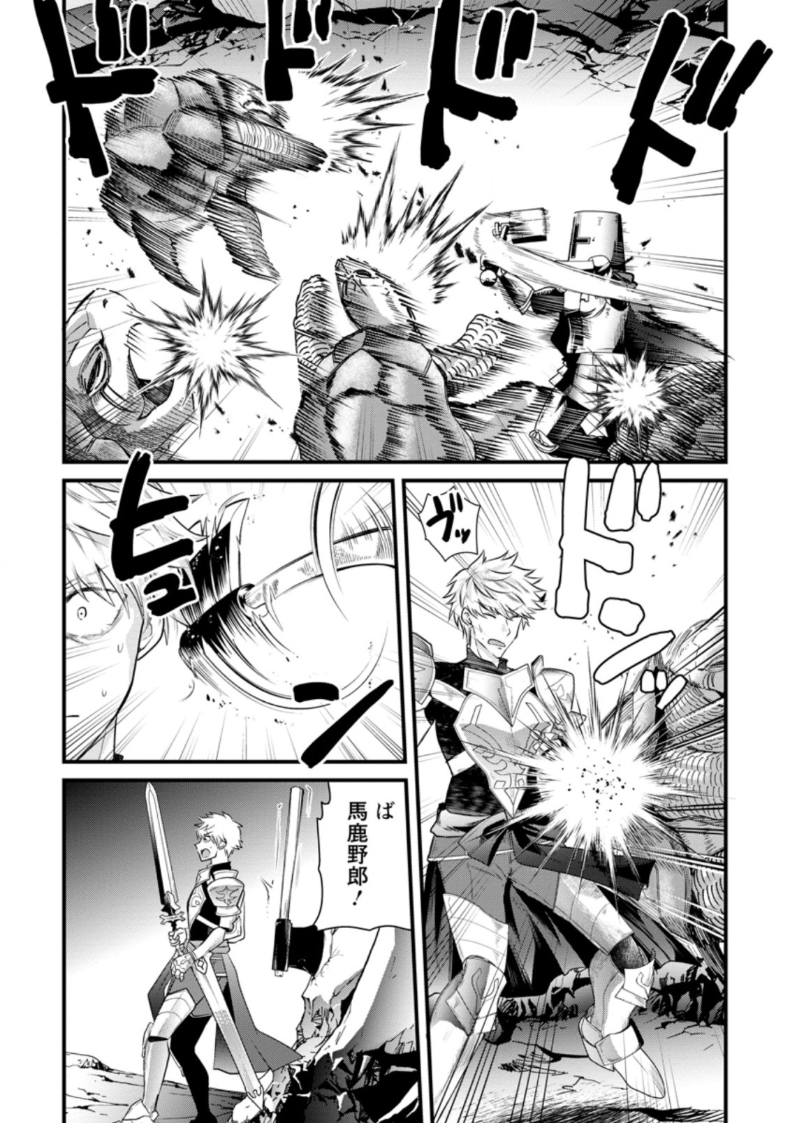 BOUKENSHA GUILD NO BANNOU ADVISOR (MANGA) - raw - Chapter 8.3 - https://jpdd.ccdd.to/JPDD/boukenshaguildnobannouadvisormanga/177438/yiz4o4bj1rj.jpg