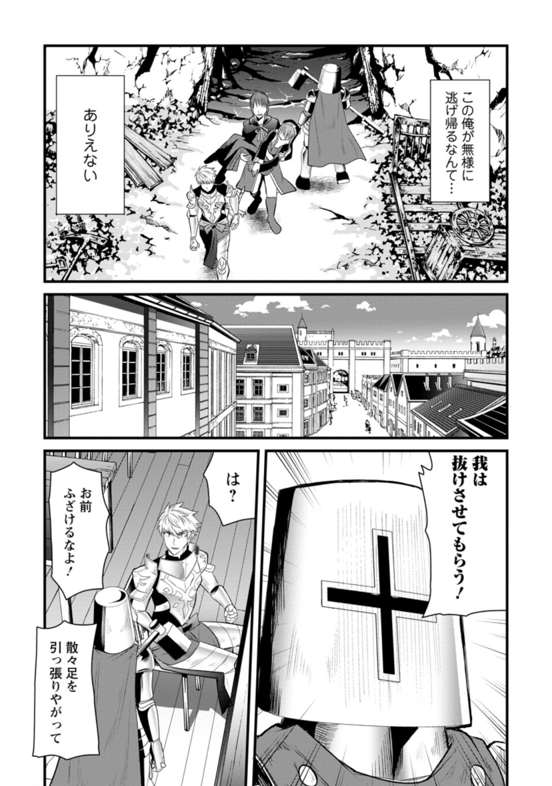 BOUKENSHA GUILD NO BANNOU ADVISOR (MANGA) - raw - Chapter 9.1 - https://jpdd.ccdd.to/JPDD/boukenshaguildnobannouadvisormanga/178799/epe55ioofcb.jpg