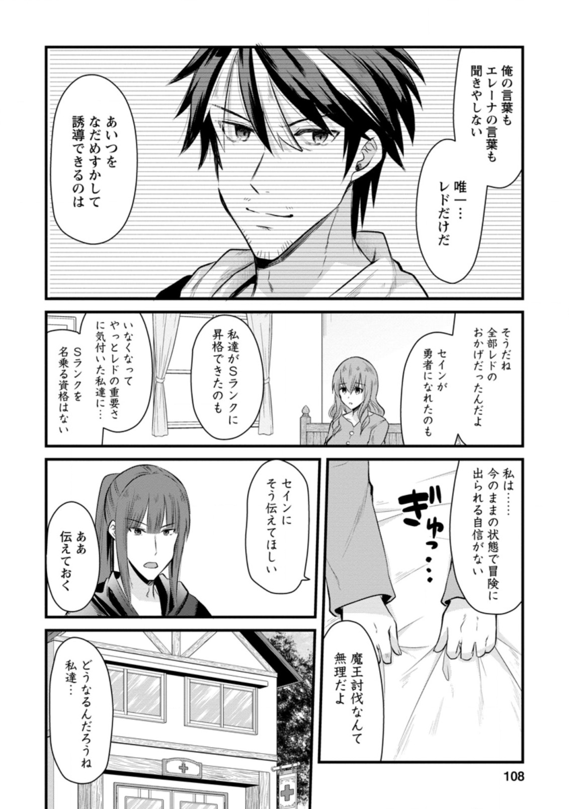 BOUKENSHA GUILD NO BANNOU ADVISOR (MANGA) - raw - Chapter 9.1 - https://jpdd.ccdd.to/JPDD/boukenshaguildnobannouadvisormanga/178799/jxqmtmvfdgb.jpg