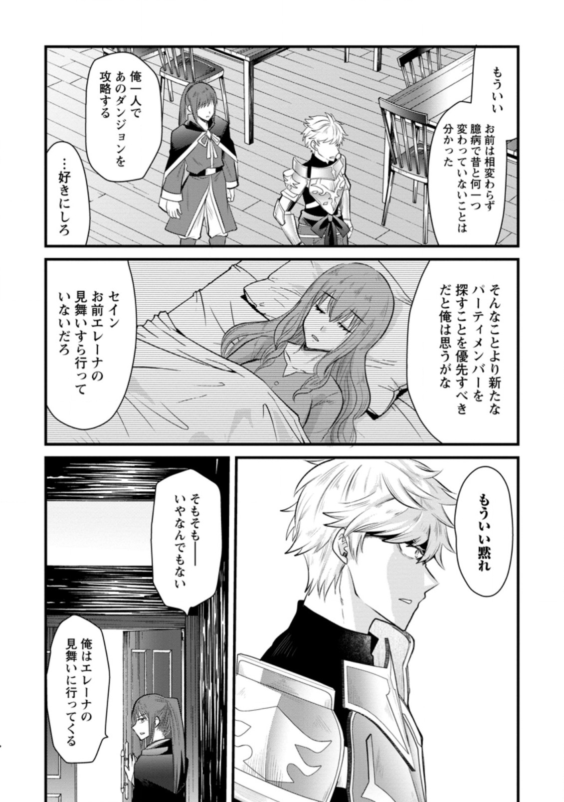 BOUKENSHA GUILD NO BANNOU ADVISOR (MANGA) - raw - Chapter 9.1 - https://jpdd.ccdd.to/JPDD/boukenshaguildnobannouadvisormanga/178799/lkqy0fil5g0.jpg