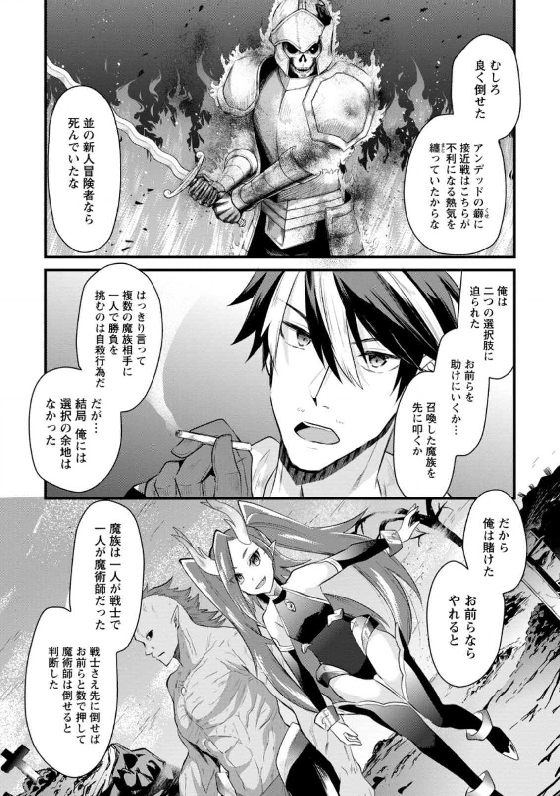BOUKENSHA GUILD NO BANNOU ADVISOR (MANGA) - raw - Chapter 9.2 - https://jpdd.ccdd.to/JPDD/boukenshaguildnobannouadvisormanga/180069/pxqgf20trsr.jpg