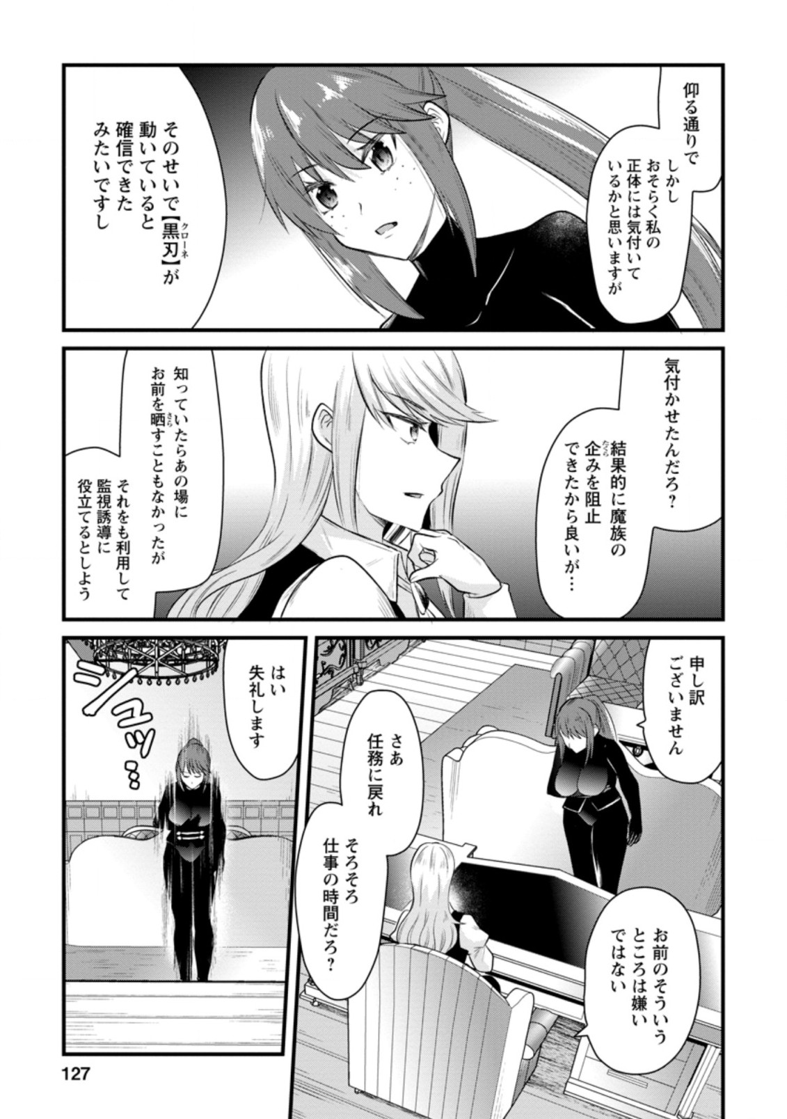 BOUKENSHA GUILD NO BANNOU ADVISOR (MANGA) - raw - Chapter 9.3 - https://jpdd.ccdd.to/JPDD/boukenshaguildnobannouadvisormanga/181206/sp1ue2g5obp.jpg