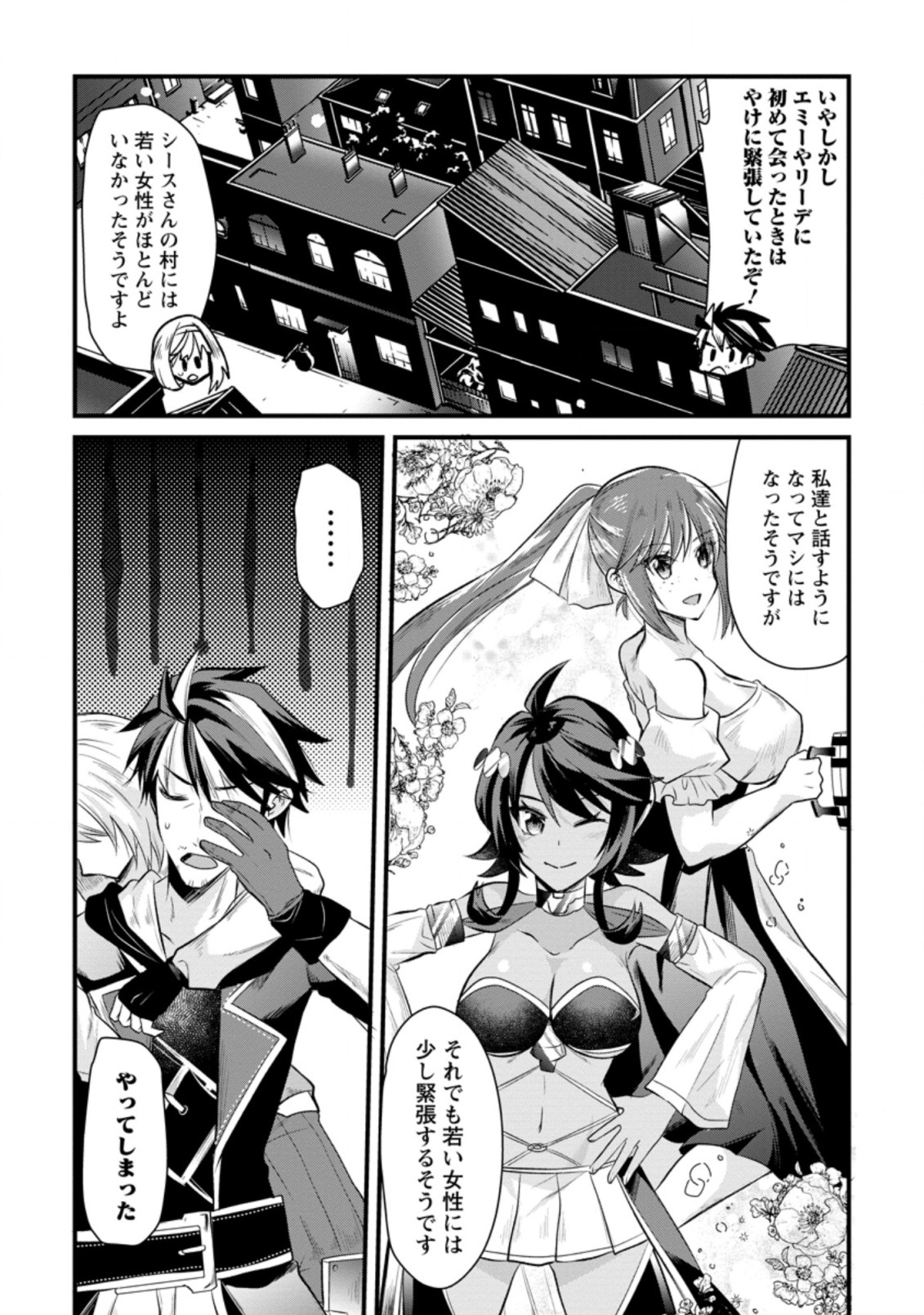 BOUKENSHA GUILD NO BANNOU ADVISOR (MANGA) - raw - Chapter 10.1 - https://jpdd.ccdd.to/JPDD/boukenshaguildnobannouadvisormanga/182465/40mdggyieeh.jpg