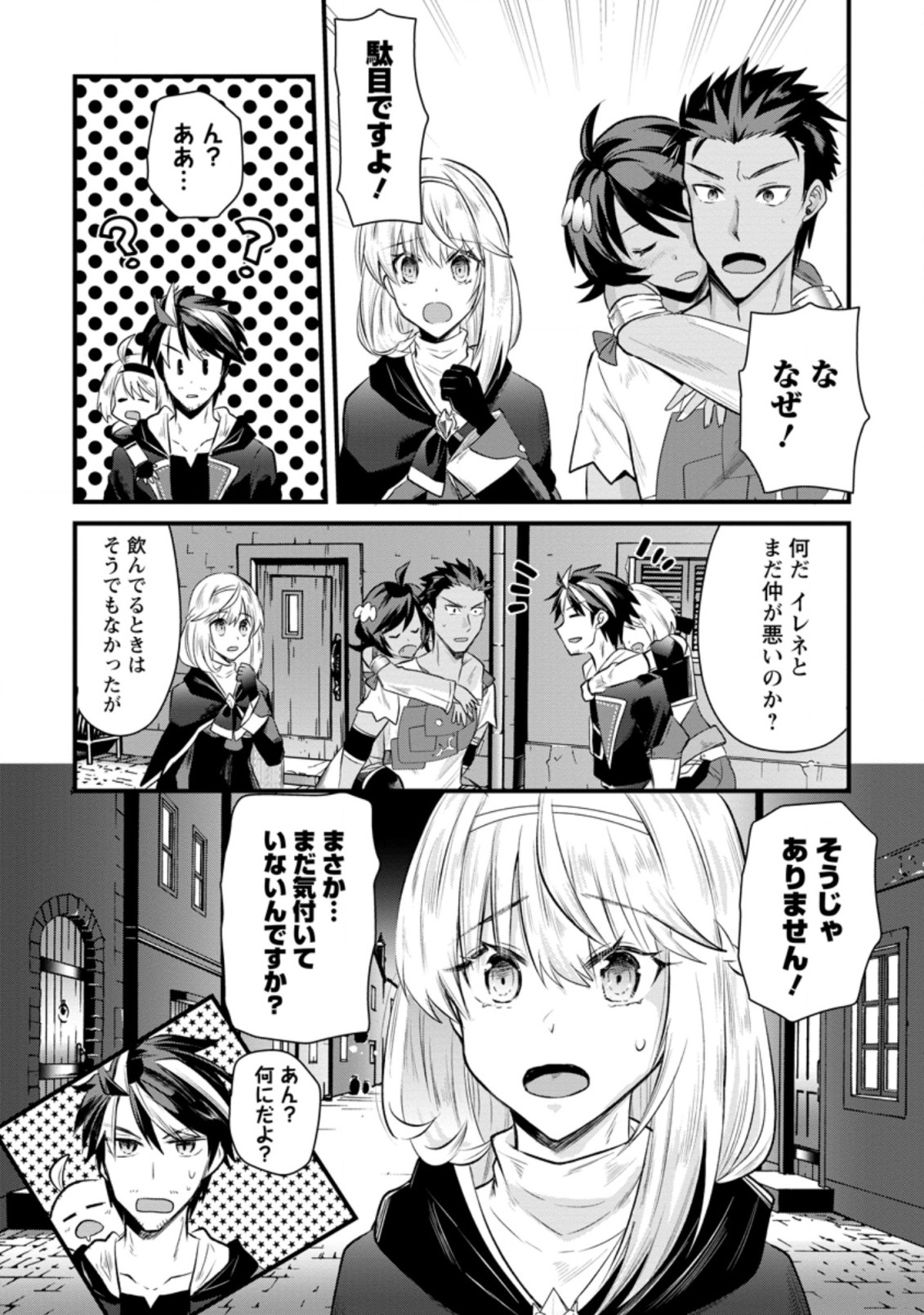 BOUKENSHA GUILD NO BANNOU ADVISOR (MANGA) - raw - Chapter 10.1 - https://jpdd.ccdd.to/JPDD/boukenshaguildnobannouadvisormanga/182465/44n1thrdyj4.jpg