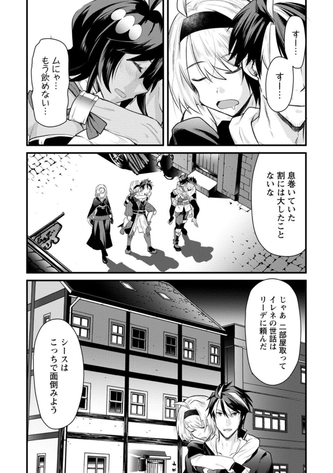 BOUKENSHA GUILD NO BANNOU ADVISOR (MANGA) - raw - Chapter 10.1 - https://jpdd.ccdd.to/JPDD/boukenshaguildnobannouadvisormanga/182465/et2iofy4clv.jpg