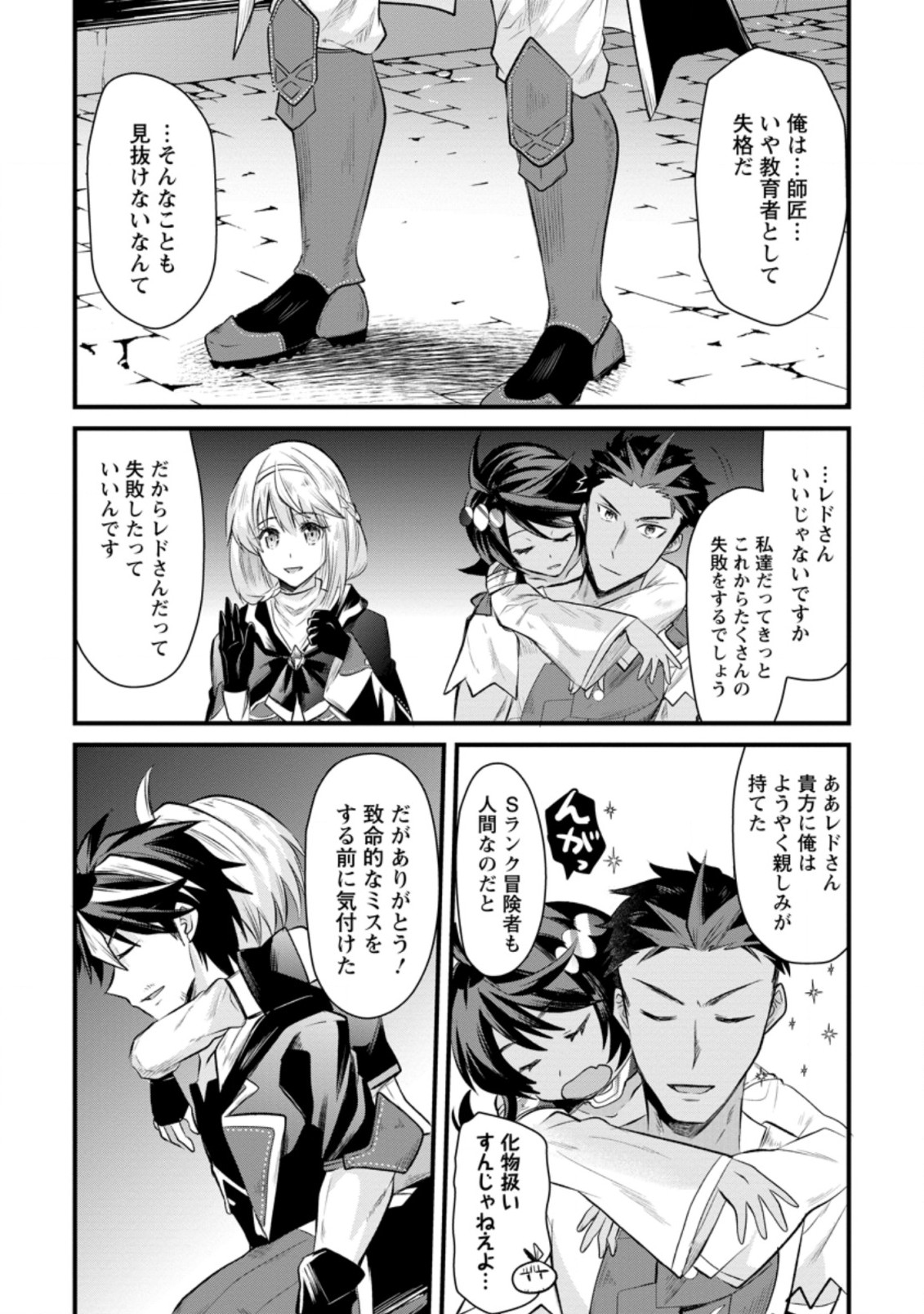 BOUKENSHA GUILD NO BANNOU ADVISOR (MANGA) - raw - Chapter 10.1 - https://jpdd.ccdd.to/JPDD/boukenshaguildnobannouadvisormanga/182465/jimphvyjpyu.jpg