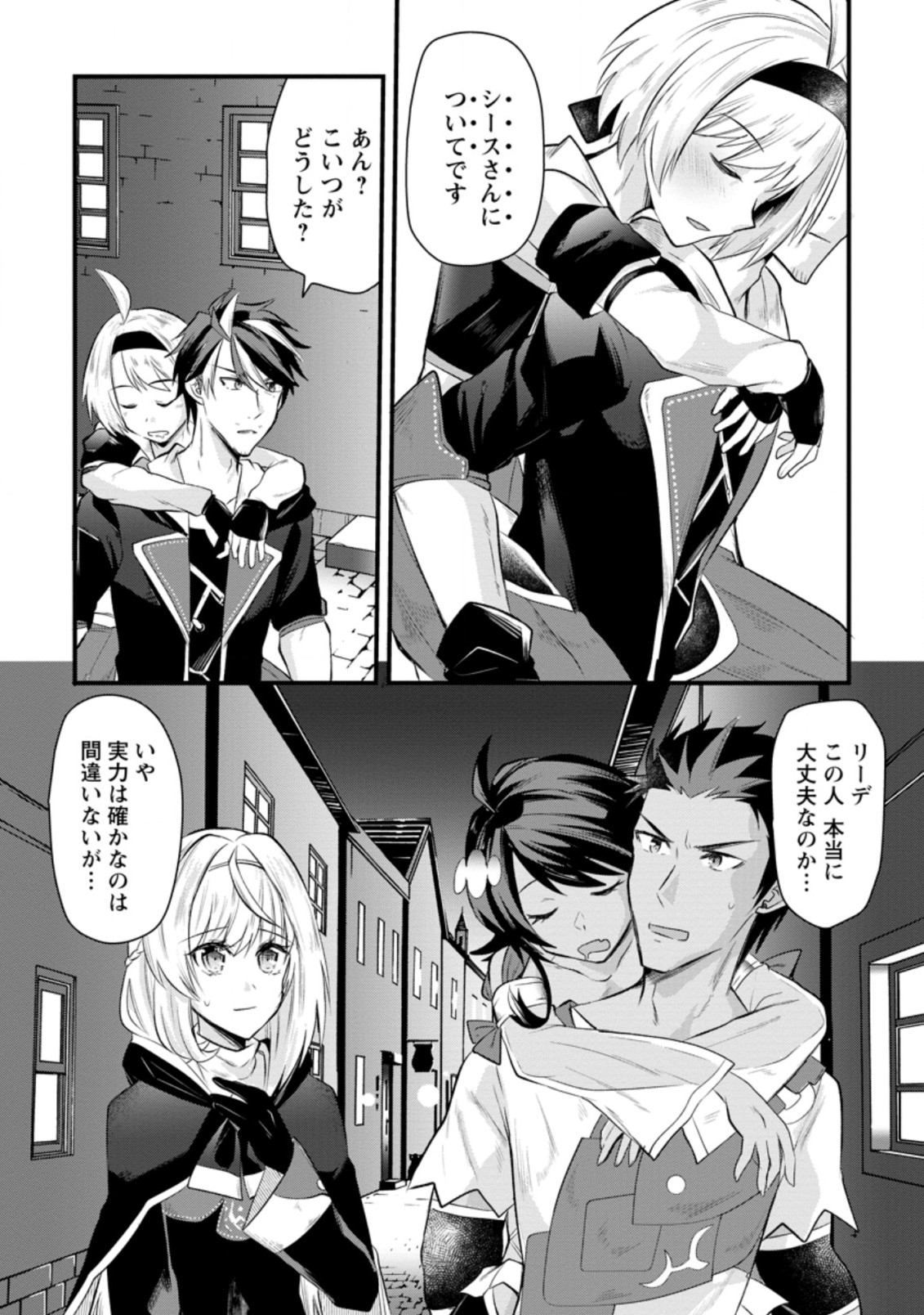 BOUKENSHA GUILD NO BANNOU ADVISOR (MANGA) - raw - Chapter 10.1 - https://jpdd.ccdd.to/JPDD/boukenshaguildnobannouadvisormanga/182465/vajs5rthljd.jpg