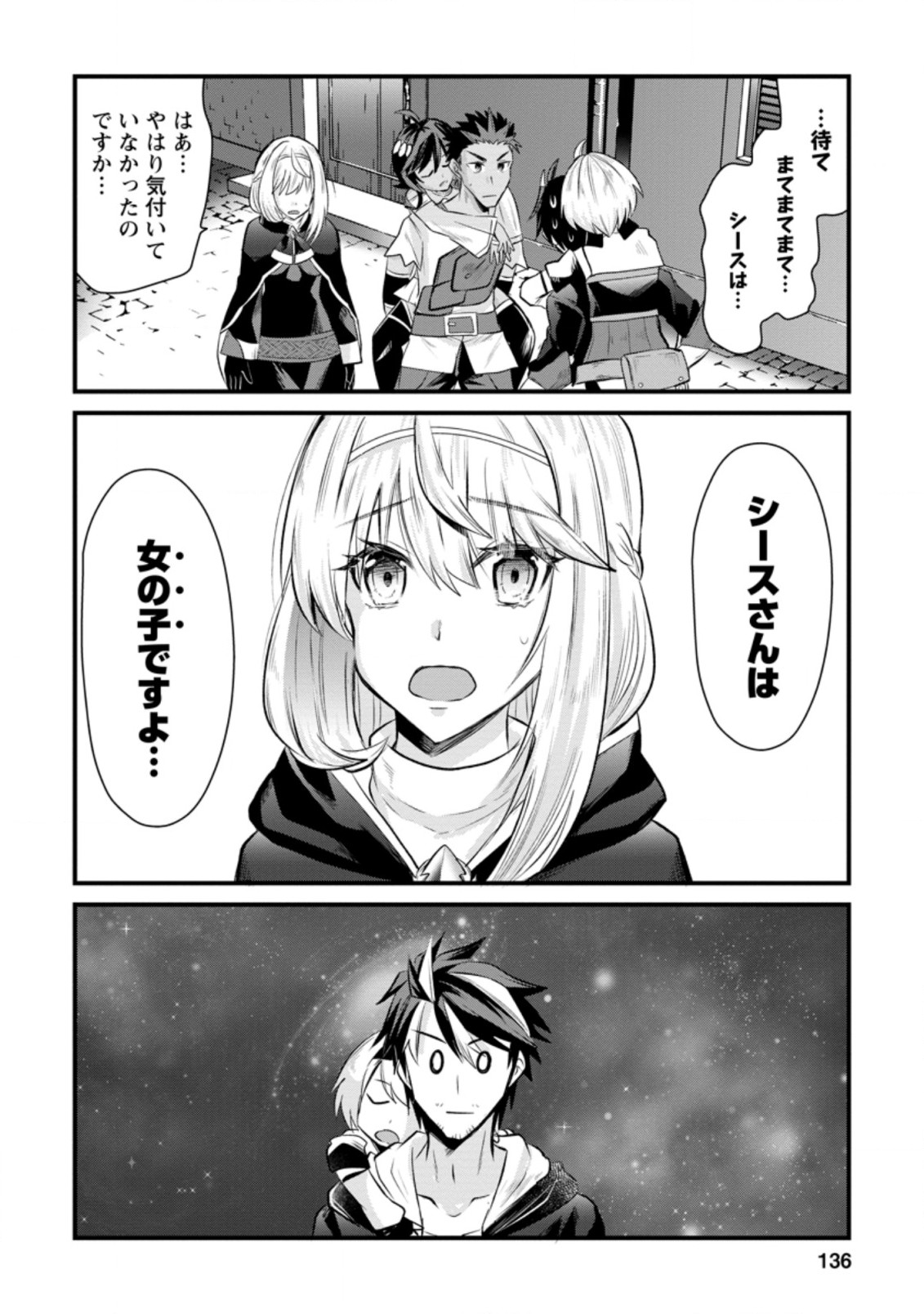 BOUKENSHA GUILD NO BANNOU ADVISOR (MANGA) - raw - Chapter 10.1 - https://jpdd.ccdd.to/JPDD/boukenshaguildnobannouadvisormanga/182465/zcoa1bdl55y.jpg