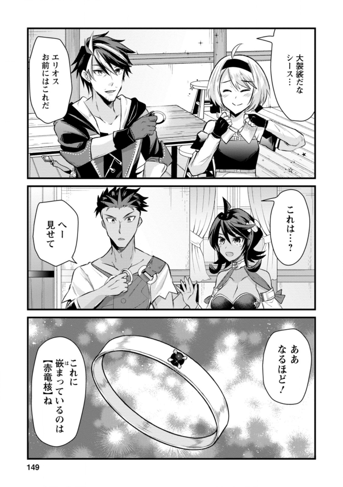 BOUKENSHA GUILD NO BANNOU ADVISOR (MANGA) - raw - Chapter 10.2 - https://jpdd.ccdd.to/JPDD/boukenshaguildnobannouadvisormanga/183594/jhogfmtorpq.jpg