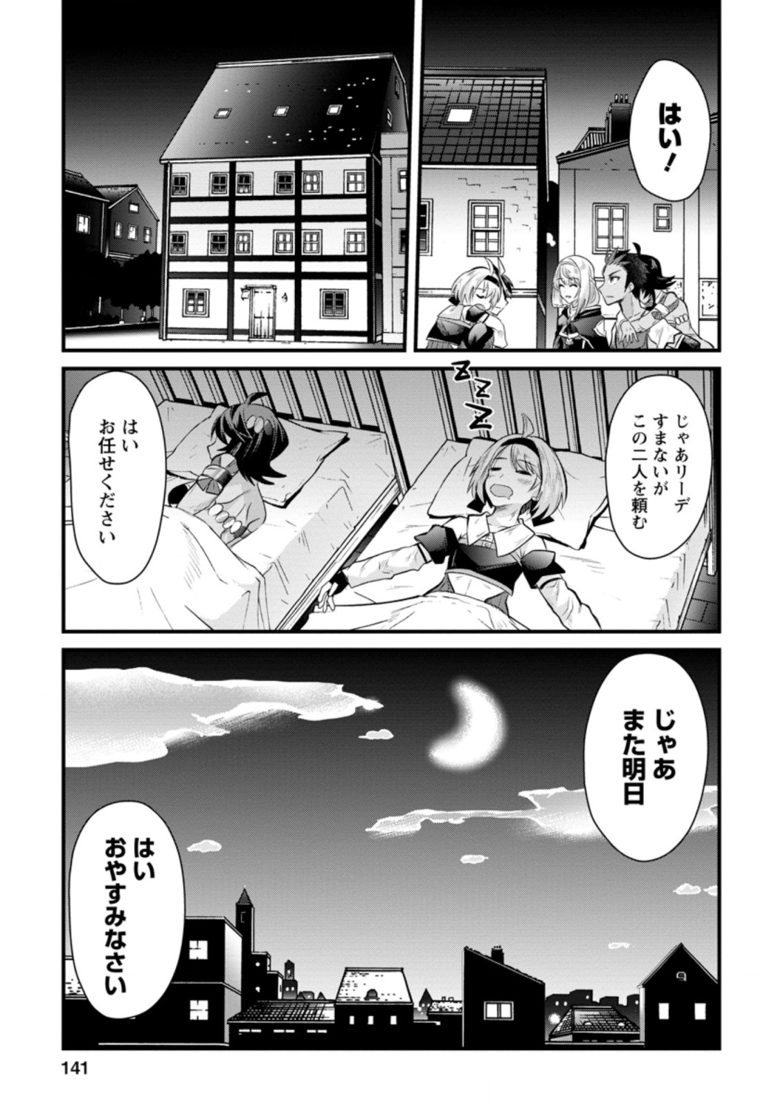 BOUKENSHA GUILD NO BANNOU ADVISOR (MANGA) - raw - Chapter 10.2 - https://jpdd.ccdd.to/JPDD/boukenshaguildnobannouadvisormanga/183594/xmltmqsqejk.jpg