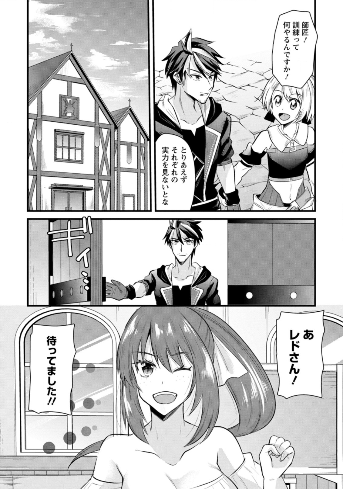 BOUKENSHA GUILD NO BANNOU ADVISOR (MANGA) - raw - Chapter 10.3 - https://jpdd.ccdd.to/JPDD/boukenshaguildnobannouadvisormanga/184857/j3xxsyitnpm.jpg