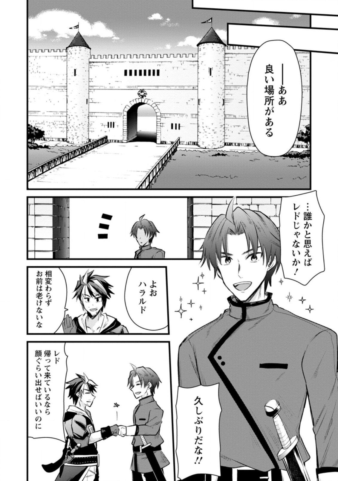 BOUKENSHA GUILD NO BANNOU ADVISOR (MANGA) - raw - Chapter 11.1 - https://jpdd.ccdd.to/JPDD/boukenshaguildnobannouadvisormanga/185956/g5kiwux5khu.jpg