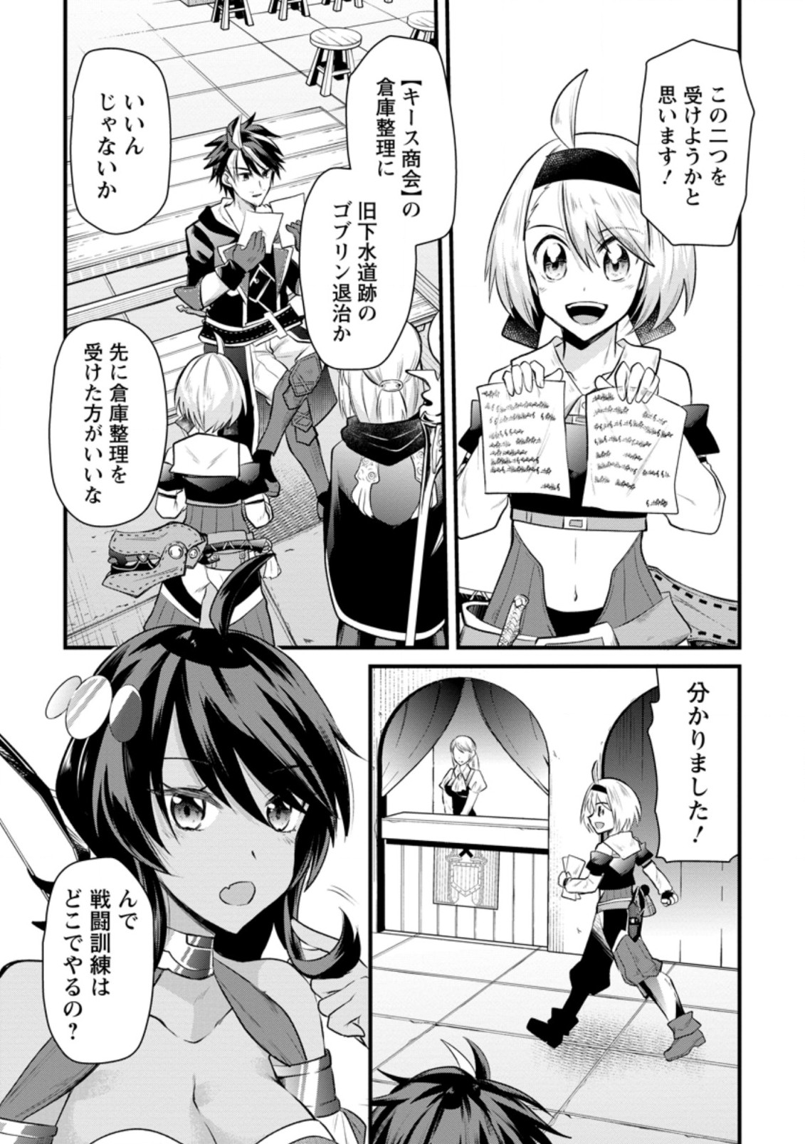 BOUKENSHA GUILD NO BANNOU ADVISOR (MANGA) - raw - Chapter 11.1 - https://jpdd.ccdd.to/JPDD/boukenshaguildnobannouadvisormanga/185956/vai1rhssfck.jpg
