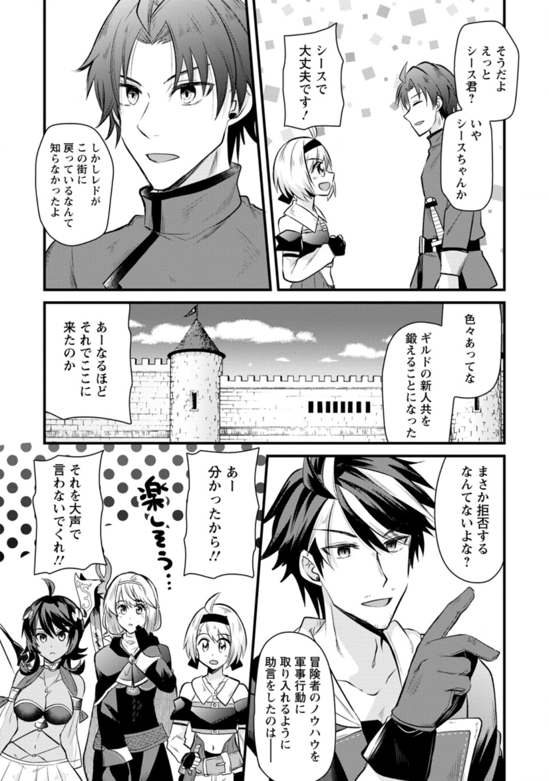BOUKENSHA GUILD NO BANNOU ADVISOR (MANGA) - raw - Chapter 11.2 - https://jpdd.ccdd.to/JPDD/boukenshaguildnobannouadvisormanga/186875/ljjwrowp05c.jpg
