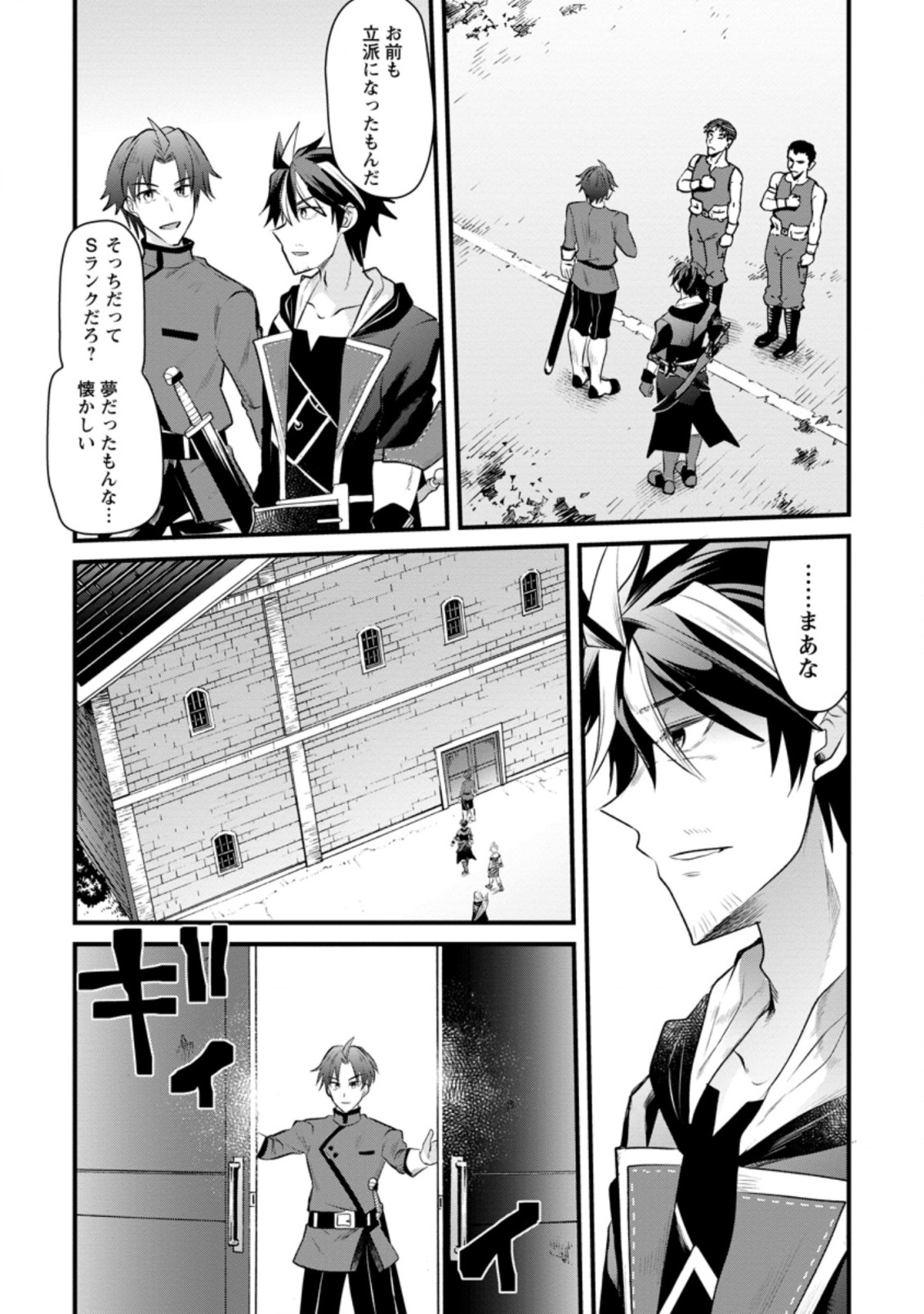 BOUKENSHA GUILD NO BANNOU ADVISOR (MANGA) - raw - Chapter 11.2 - https://jpdd.ccdd.to/JPDD/boukenshaguildnobannouadvisormanga/186875/tyxqg5qj2tn.jpg