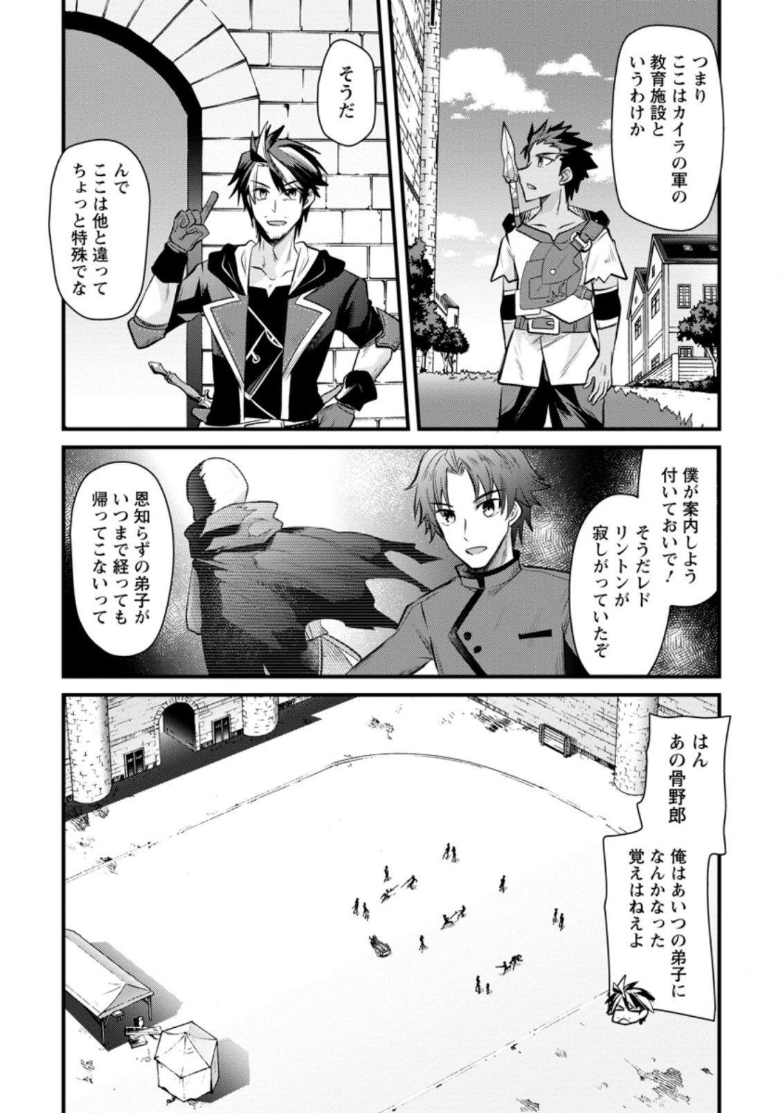 BOUKENSHA GUILD NO BANNOU ADVISOR (MANGA) - raw - Chapter 11.2 - https://jpdd.ccdd.to/JPDD/boukenshaguildnobannouadvisormanga/186875/whqh5vlxllx.jpg
