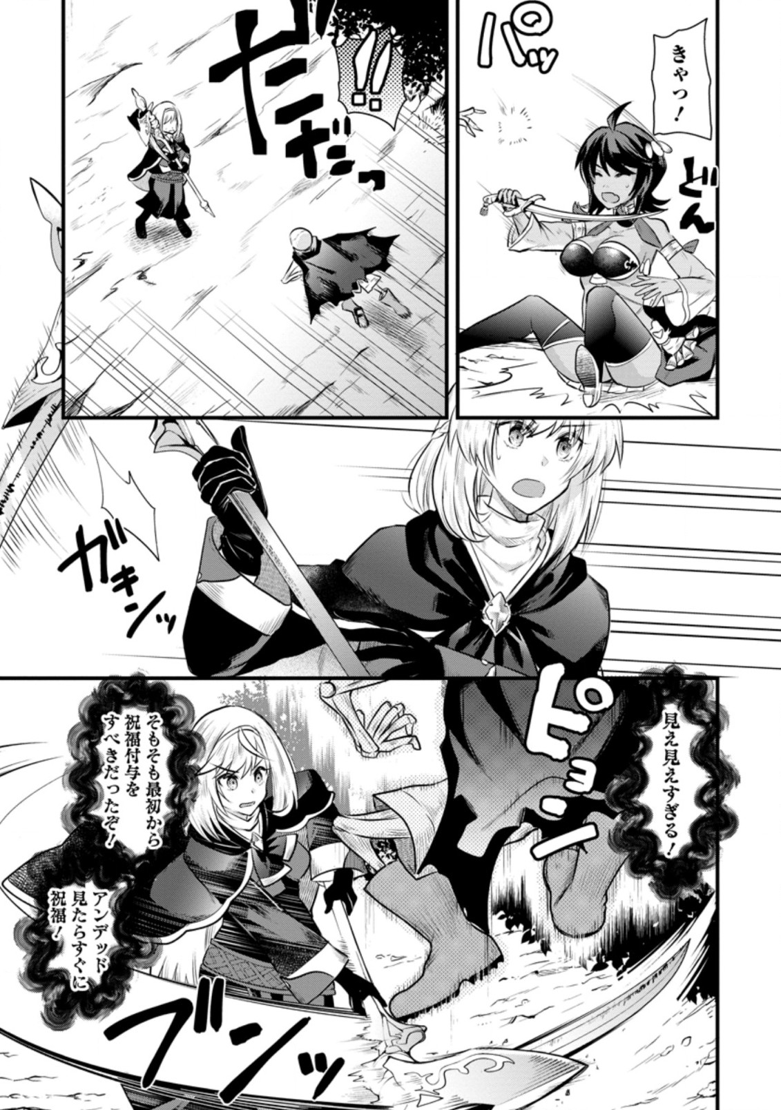 BOUKENSHA GUILD NO BANNOU ADVISOR (MANGA) - raw - Chapter 11.3 - https://jpdd.ccdd.to/JPDD/boukenshaguildnobannouadvisormanga/188010/5xzzxsa5olm.jpg