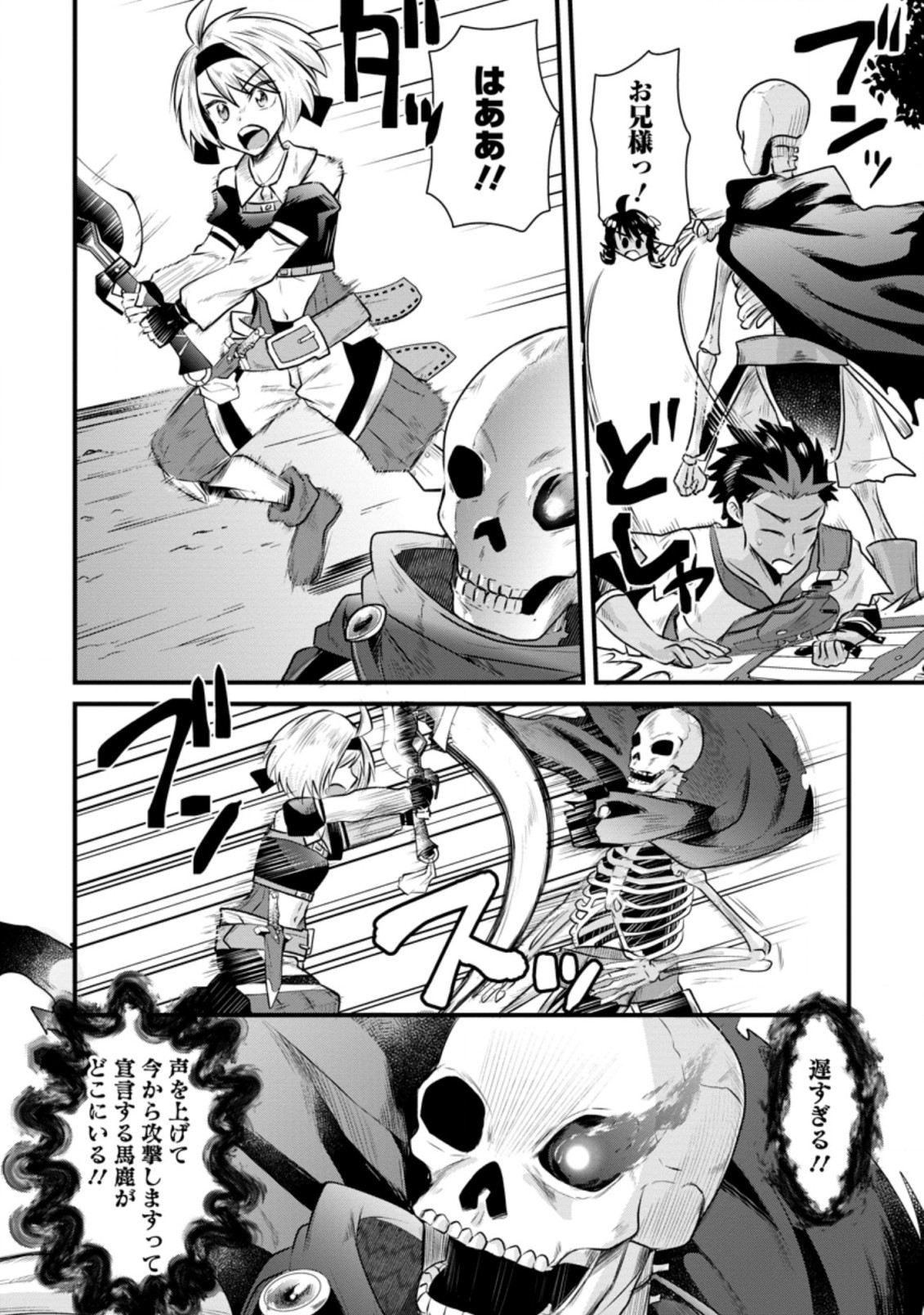 BOUKENSHA GUILD NO BANNOU ADVISOR (MANGA) - raw - Chapter 11.3 - https://jpdd.ccdd.to/JPDD/boukenshaguildnobannouadvisormanga/188010/pfytfaetbqn.jpg