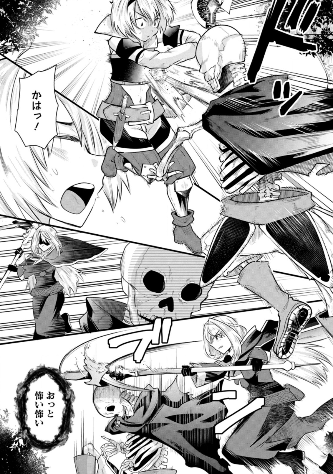 BOUKENSHA GUILD NO BANNOU ADVISOR (MANGA) - raw - Chapter 11.3 - https://jpdd.ccdd.to/JPDD/boukenshaguildnobannouadvisormanga/188010/uwrh4cbty0k.jpg