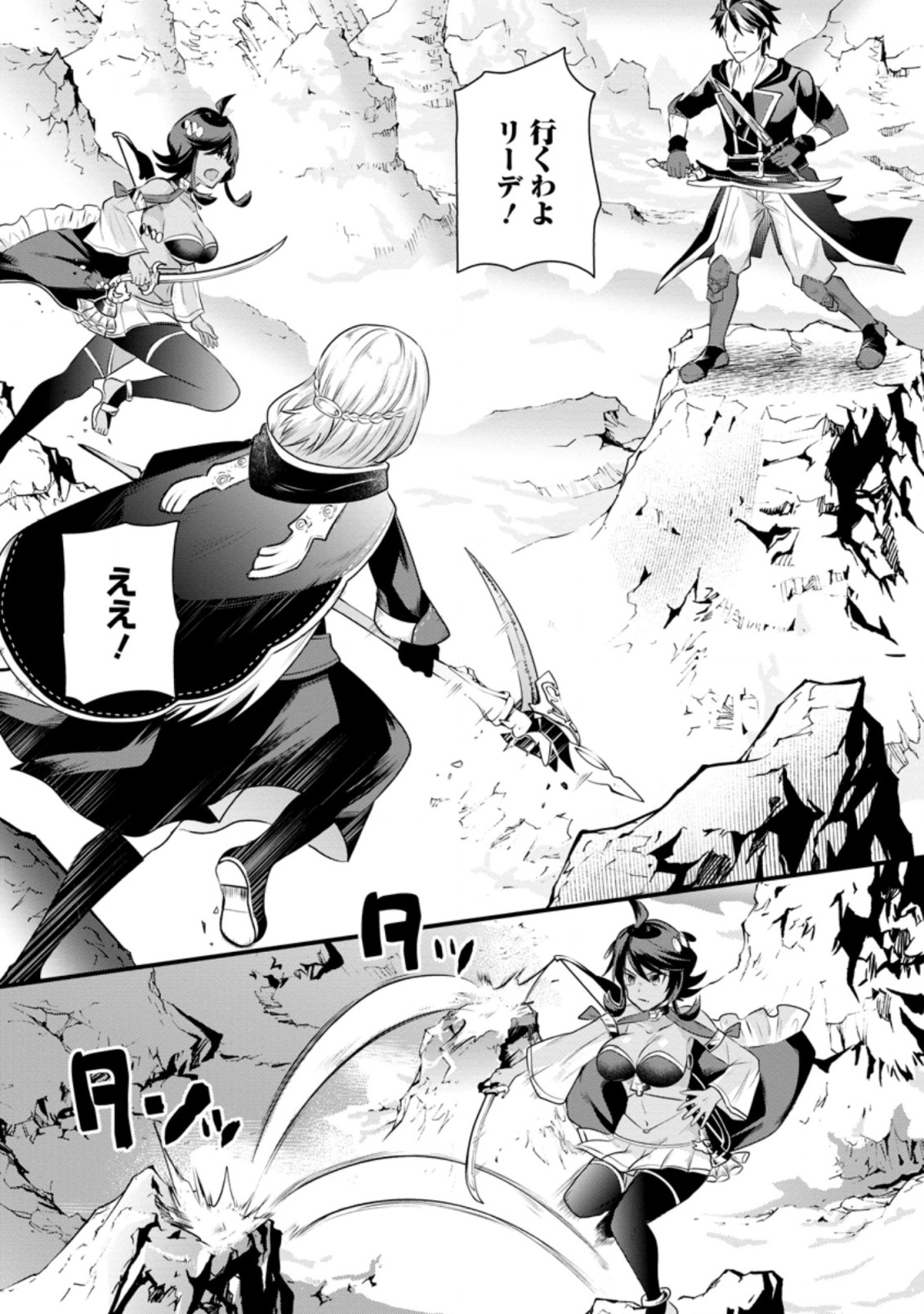 BOUKENSHA GUILD NO BANNOU ADVISOR (MANGA) - raw - Chapter 12.1 - https://jpdd.ccdd.to/JPDD/boukenshaguildnobannouadvisormanga/189259/4tgansfyr0a.jpg