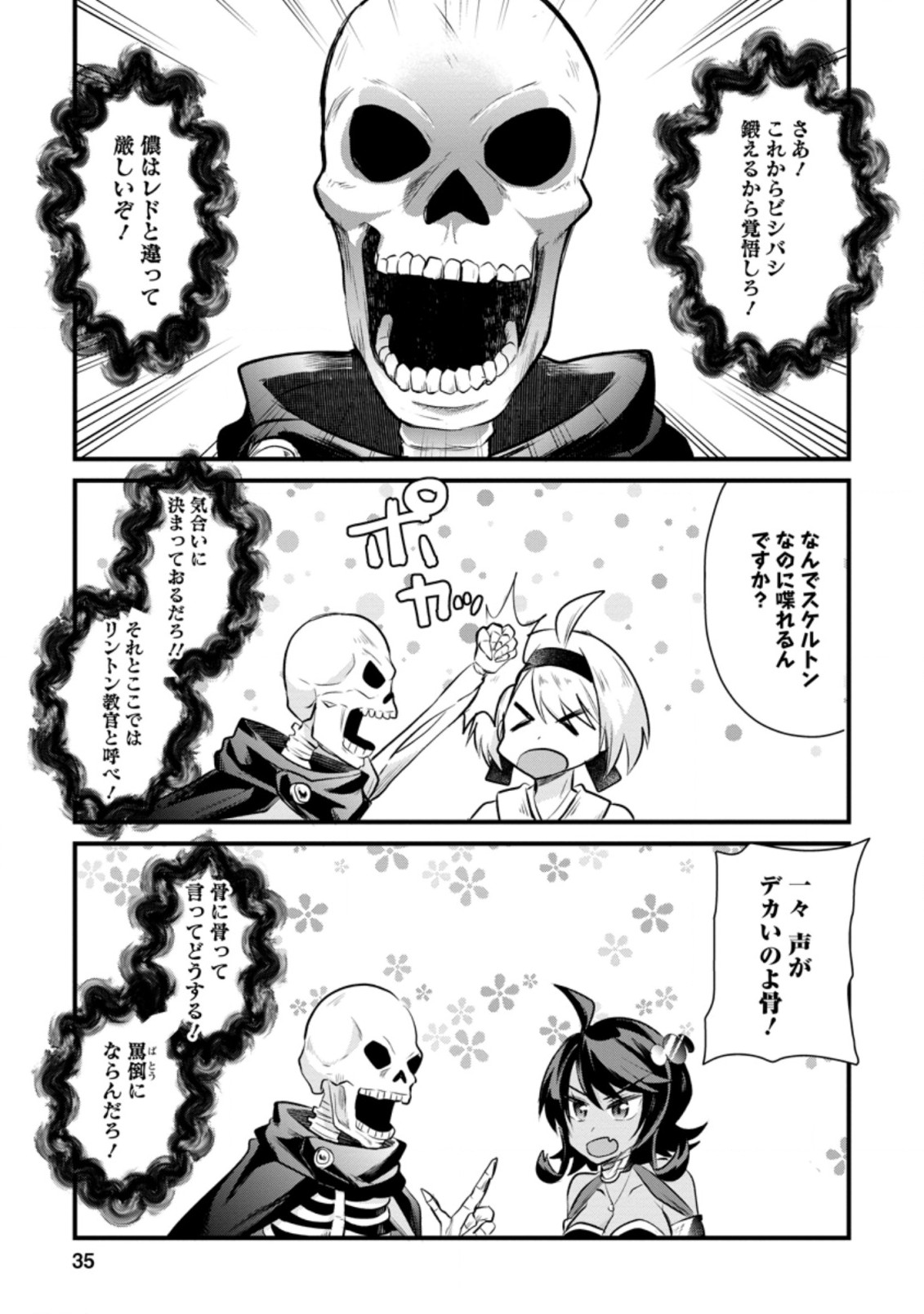 BOUKENSHA GUILD NO BANNOU ADVISOR (MANGA) - raw - Chapter 12.1 - https://jpdd.ccdd.to/JPDD/boukenshaguildnobannouadvisormanga/189259/g0axka00zzm.jpg