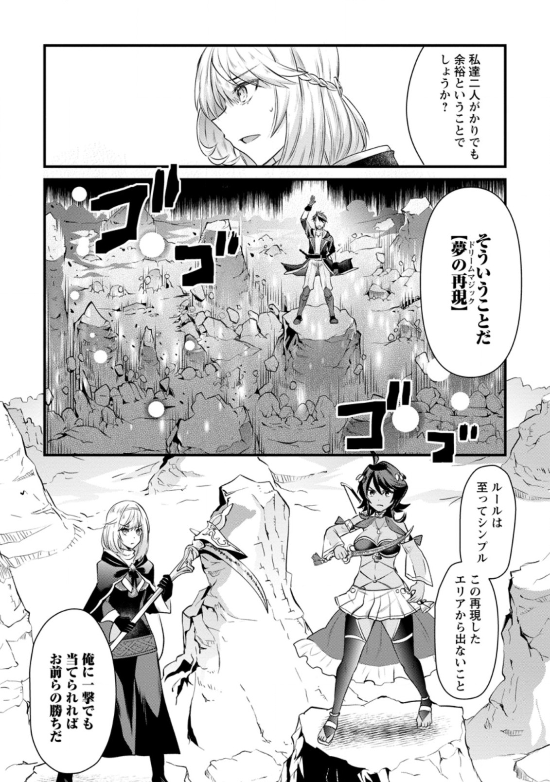 BOUKENSHA GUILD NO BANNOU ADVISOR (MANGA) - raw - Chapter 12.1 - https://jpdd.ccdd.to/JPDD/boukenshaguildnobannouadvisormanga/189259/ludbvrxvu4w.jpg