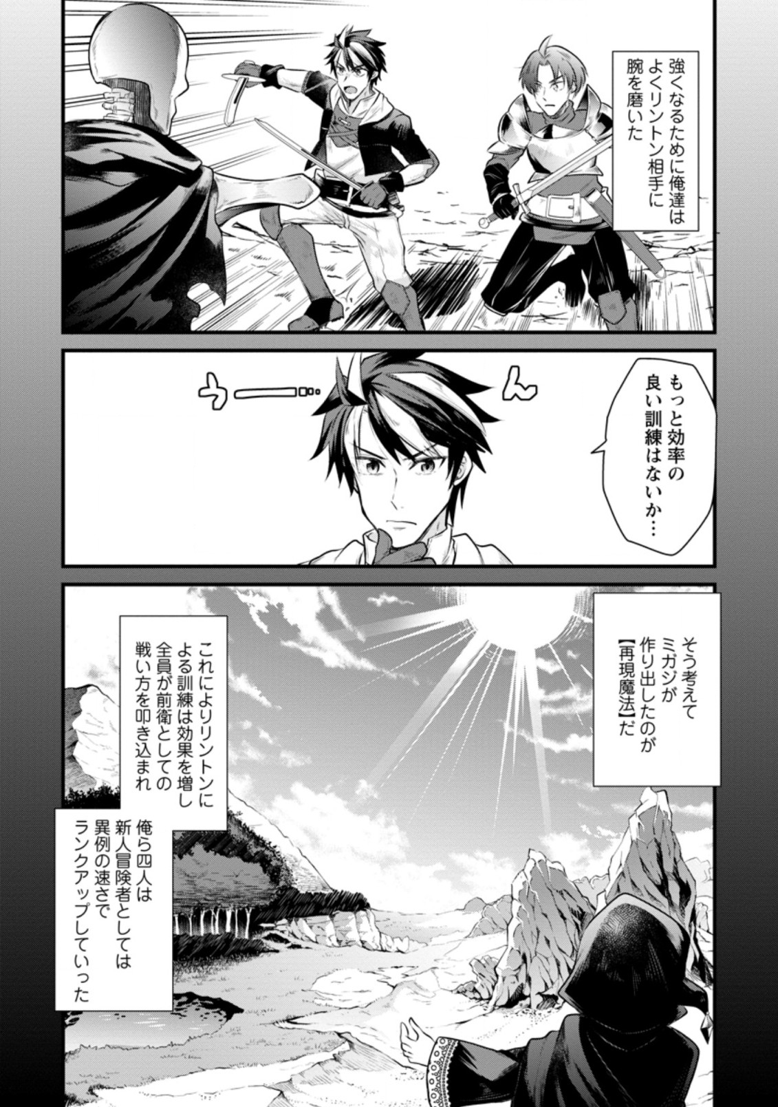 BOUKENSHA GUILD NO BANNOU ADVISOR (MANGA) - raw - Chapter 12.1 - https://jpdd.ccdd.to/JPDD/boukenshaguildnobannouadvisormanga/189259/o42ar1imjso.jpg