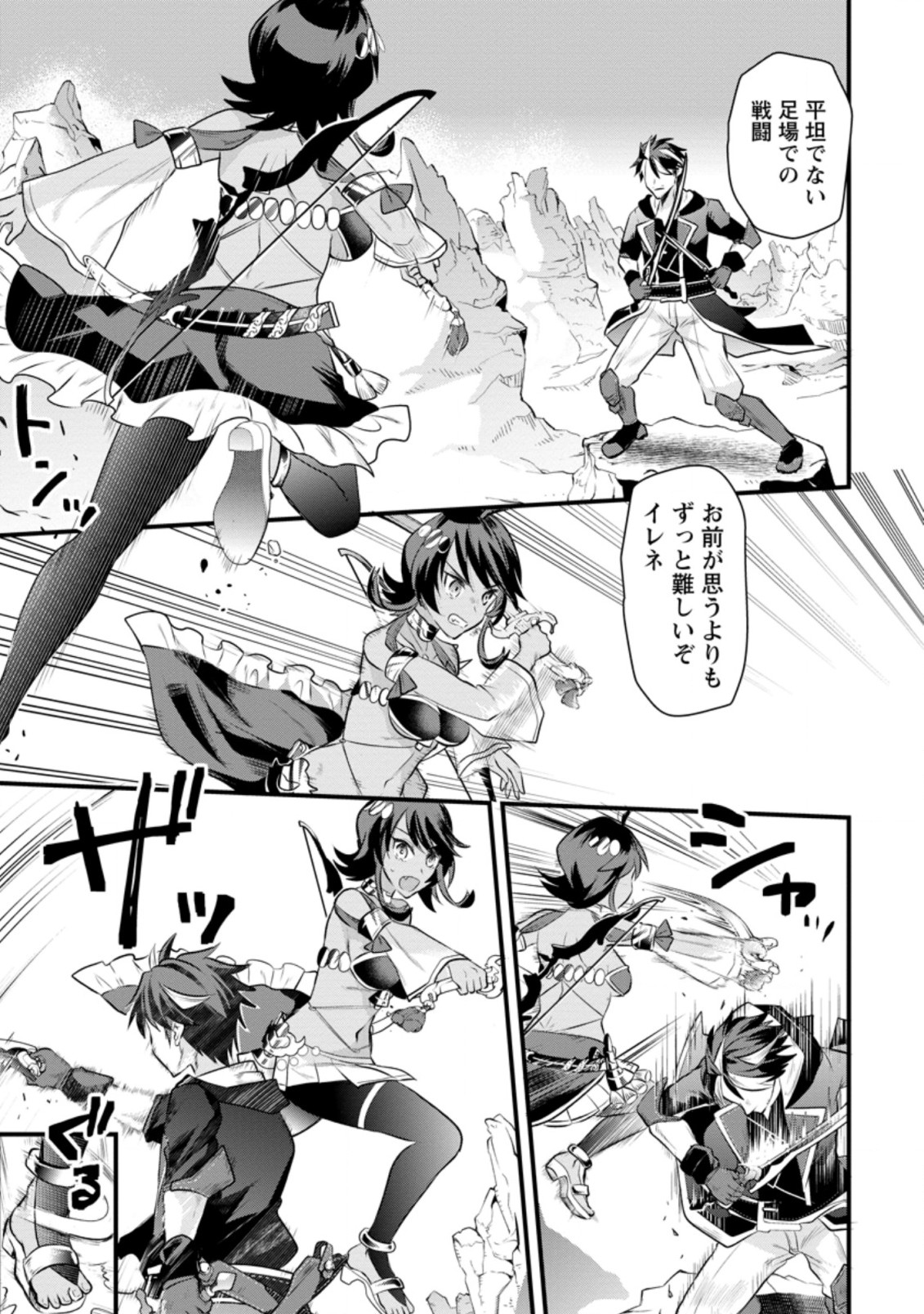 BOUKENSHA GUILD NO BANNOU ADVISOR (MANGA) - raw - Chapter 12.2 - https://jpdd.ccdd.to/JPDD/boukenshaguildnobannouadvisormanga/190434/1ibmjela4om.jpg