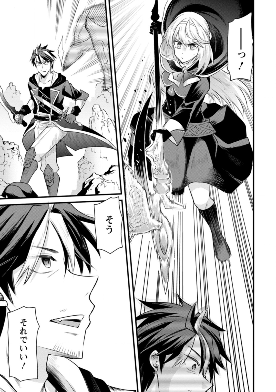 BOUKENSHA GUILD NO BANNOU ADVISOR (MANGA) - raw - Chapter 12.2 - https://jpdd.ccdd.to/JPDD/boukenshaguildnobannouadvisormanga/190434/3obrrbkovhe.jpg