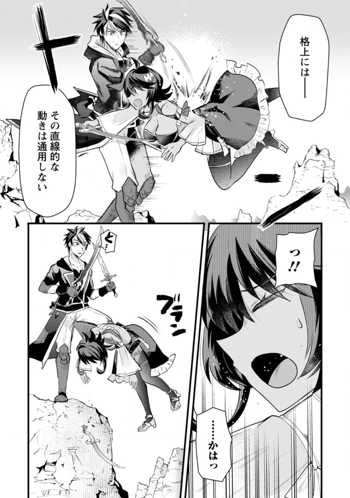 BOUKENSHA GUILD NO BANNOU ADVISOR (MANGA) - raw - Chapter 12.2 - https://jpdd.ccdd.to/JPDD/boukenshaguildnobannouadvisormanga/190434/40z1pcf53kr.jpg