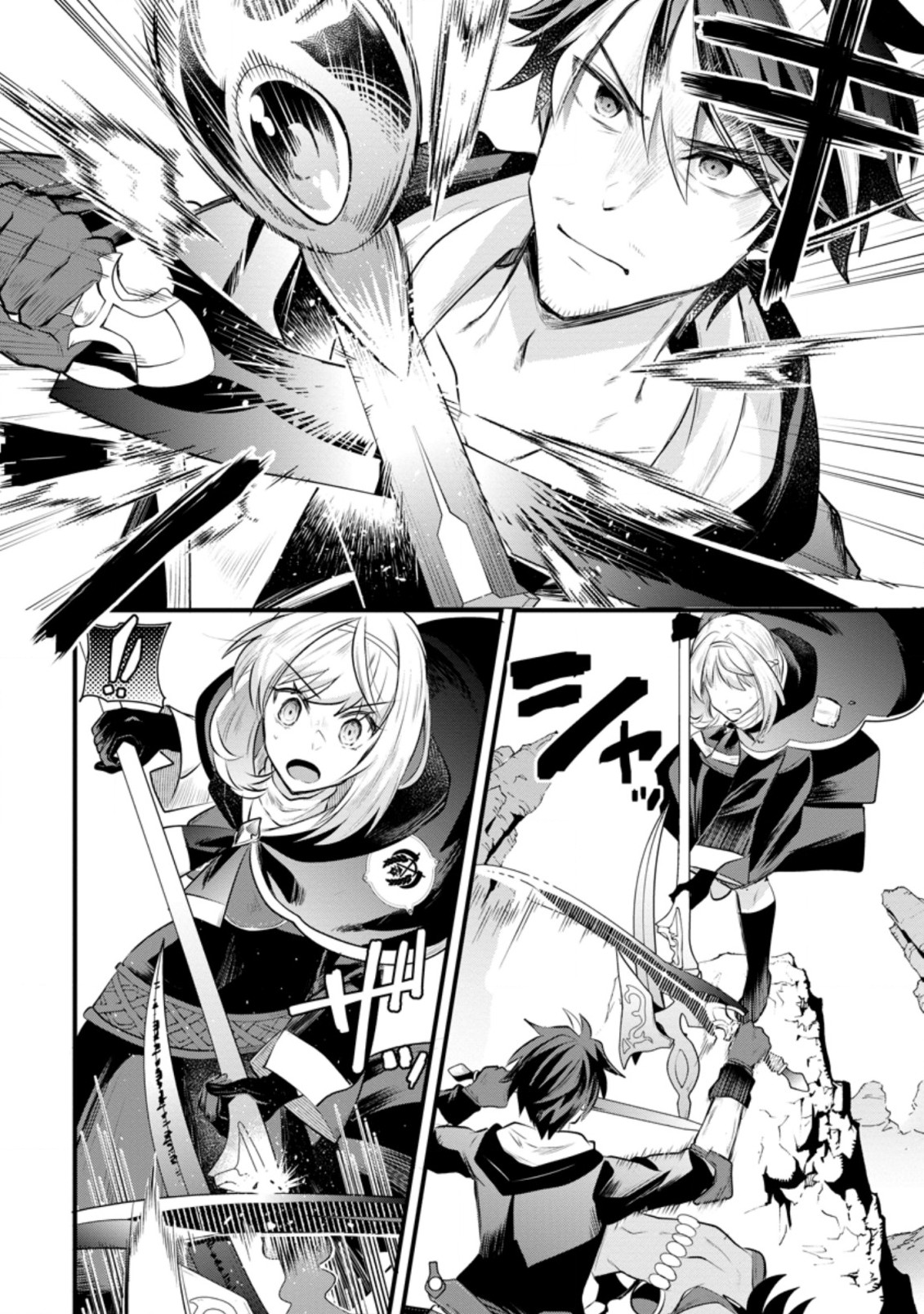 BOUKENSHA GUILD NO BANNOU ADVISOR (MANGA) - raw - Chapter 12.2 - https://jpdd.ccdd.to/JPDD/boukenshaguildnobannouadvisormanga/190434/adsa3mdd3lg.jpg