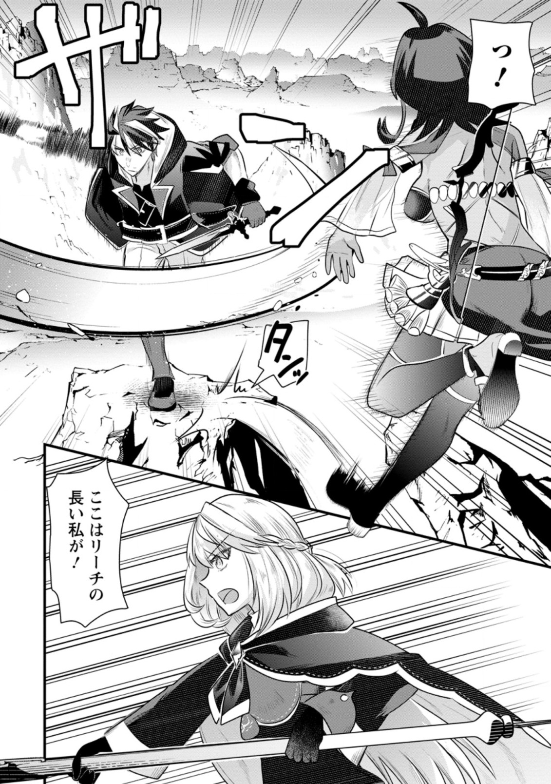 BOUKENSHA GUILD NO BANNOU ADVISOR (MANGA) - raw - Chapter 12.2 - https://jpdd.ccdd.to/JPDD/boukenshaguildnobannouadvisormanga/190434/kb5fiay1lj0.jpg