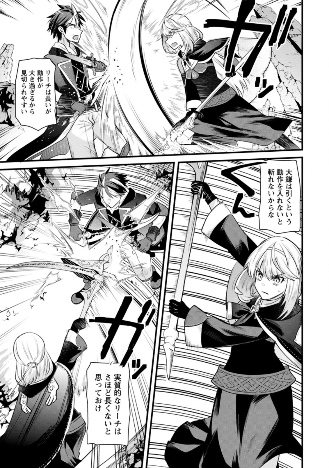 BOUKENSHA GUILD NO BANNOU ADVISOR (MANGA) - raw - Chapter 12.2 - https://jpdd.ccdd.to/JPDD/boukenshaguildnobannouadvisormanga/190434/rfj5vpfdp35.jpg