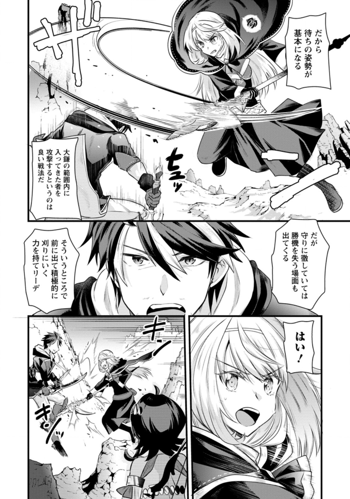 BOUKENSHA GUILD NO BANNOU ADVISOR (MANGA) - raw - Chapter 12.2 - https://jpdd.ccdd.to/JPDD/boukenshaguildnobannouadvisormanga/190434/v32y3kz3ltm.jpg