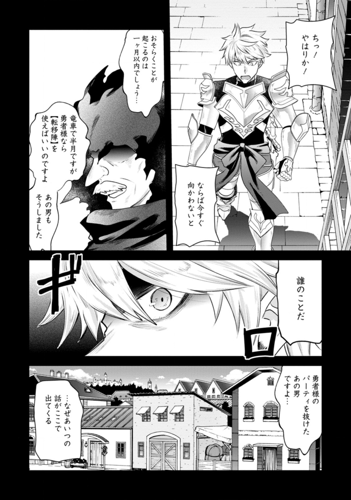 BOUKENSHA GUILD NO BANNOU ADVISOR (MANGA) - raw - Chapter 13.1 - https://jpdd.ccdd.to/JPDD/boukenshaguildnobannouadvisormanga/192846/055oox3hhng.jpg