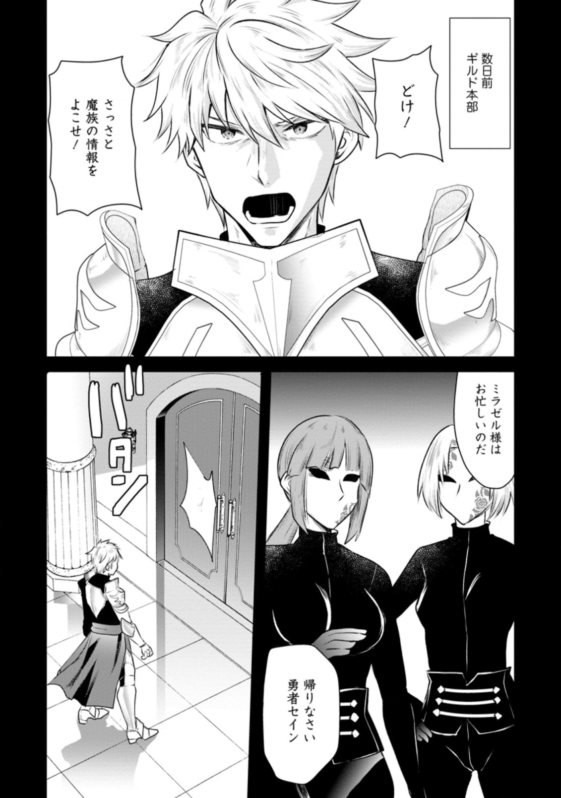 BOUKENSHA GUILD NO BANNOU ADVISOR (MANGA) - raw - Chapter 13.1 - https://jpdd.ccdd.to/JPDD/boukenshaguildnobannouadvisormanga/192846/ktiy5qgqwdf.jpg