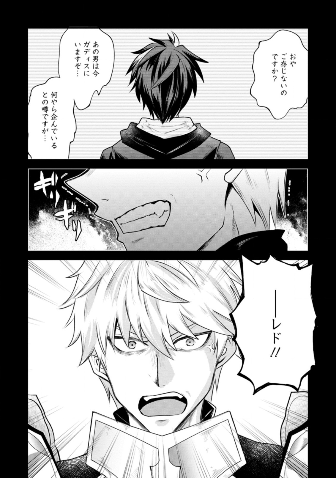 BOUKENSHA GUILD NO BANNOU ADVISOR (MANGA) - raw - Chapter 13.1 - https://jpdd.ccdd.to/JPDD/boukenshaguildnobannouadvisormanga/192846/pz1dlr20abz.jpg