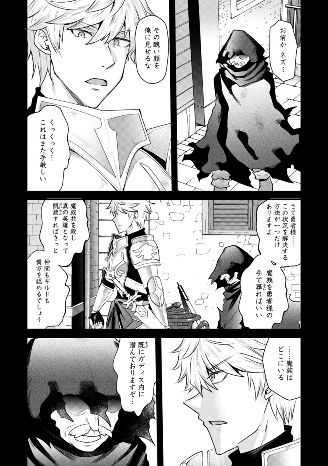 BOUKENSHA GUILD NO BANNOU ADVISOR (MANGA) - raw - Chapter 13.1 - https://jpdd.ccdd.to/JPDD/boukenshaguildnobannouadvisormanga/192846/w1pz5335ndl.jpg