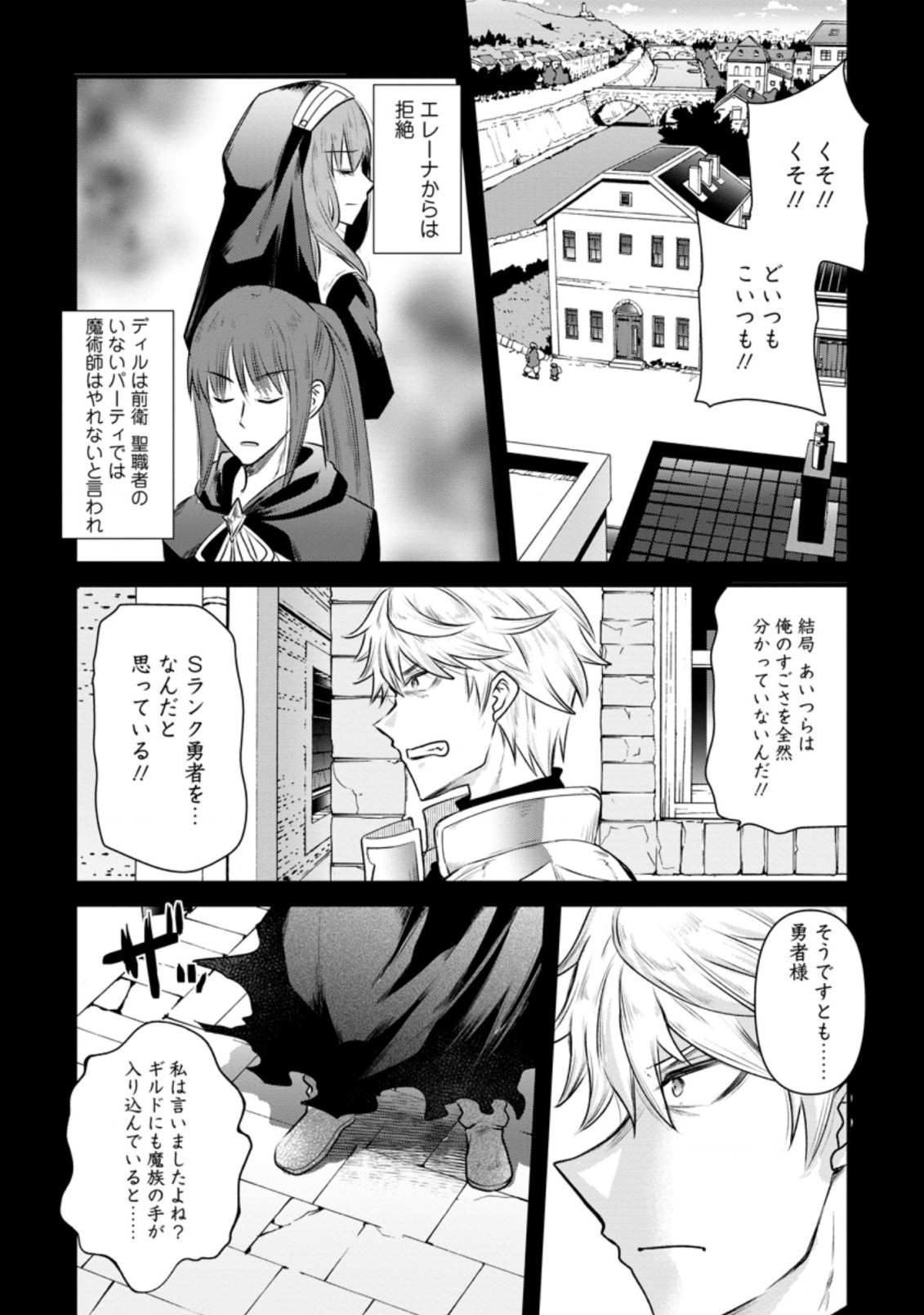 BOUKENSHA GUILD NO BANNOU ADVISOR (MANGA) - raw - Chapter 13.1 - https://jpdd.ccdd.to/JPDD/boukenshaguildnobannouadvisormanga/192846/wnxnk0f35rx.jpg