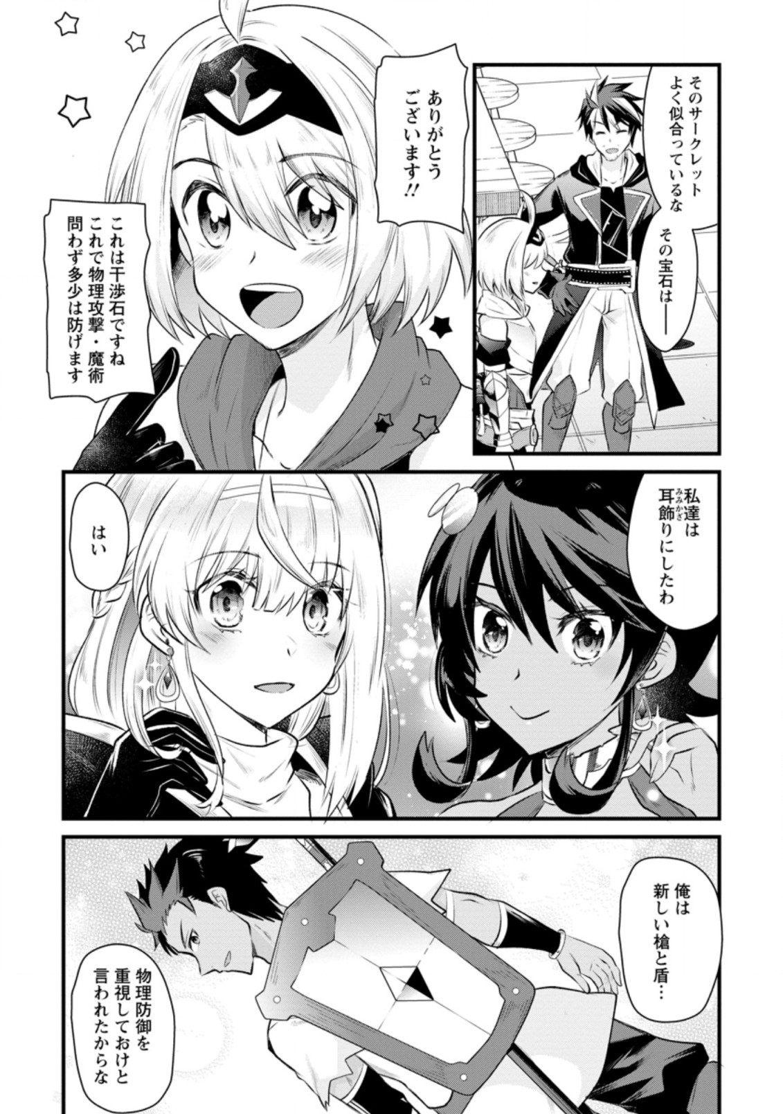 BOUKENSHA GUILD NO BANNOU ADVISOR (MANGA) - raw - Chapter 13.2 - https://jpdd.ccdd.to/JPDD/boukenshaguildnobannouadvisormanga/194711/wo0xthp3sq0.jpg