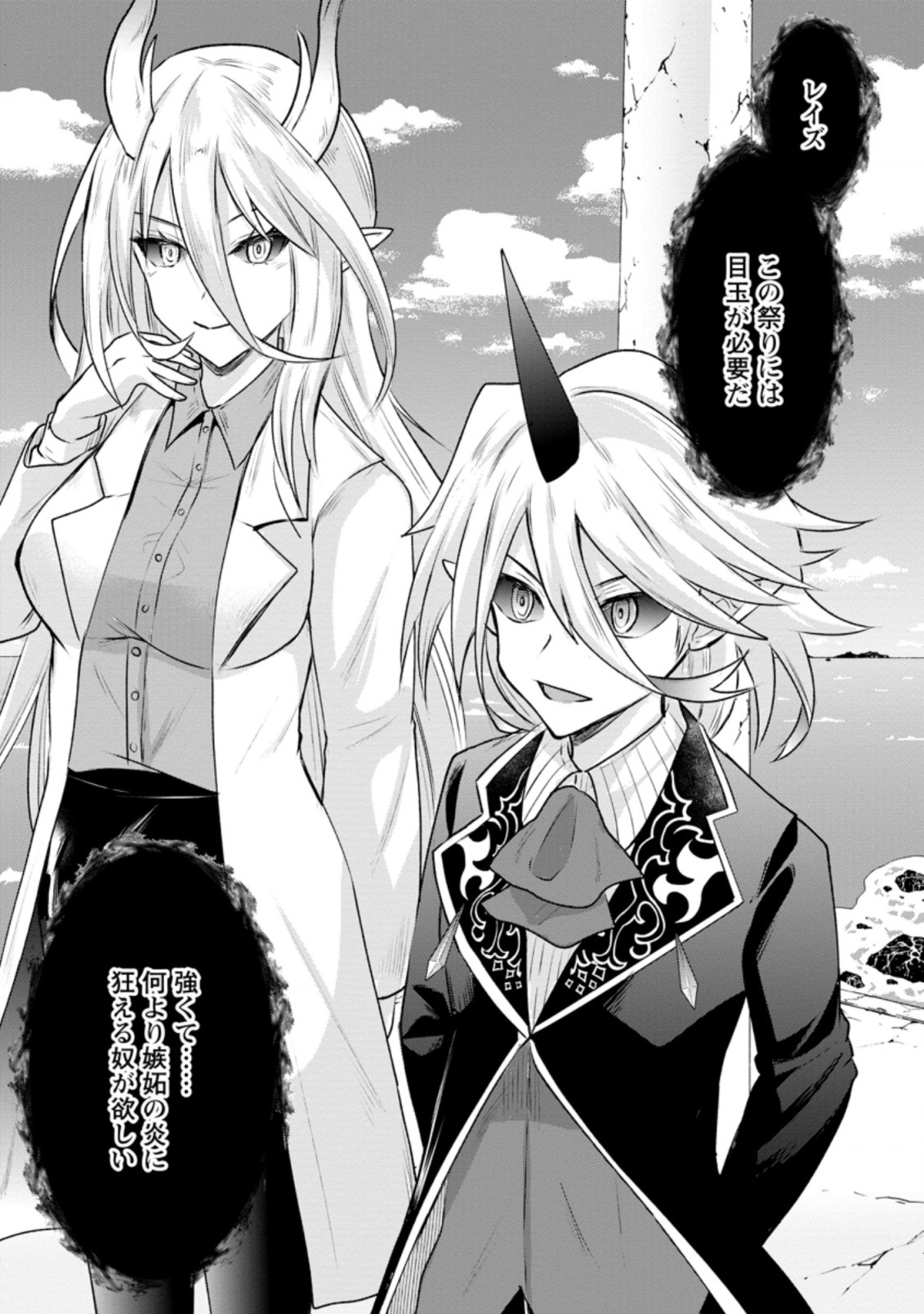 BOUKENSHA GUILD NO BANNOU ADVISOR (MANGA) - raw - Chapter 13.3 - https://jpdd.ccdd.to/JPDD/boukenshaguildnobannouadvisormanga/195253/3p4cjzynt0o.jpg