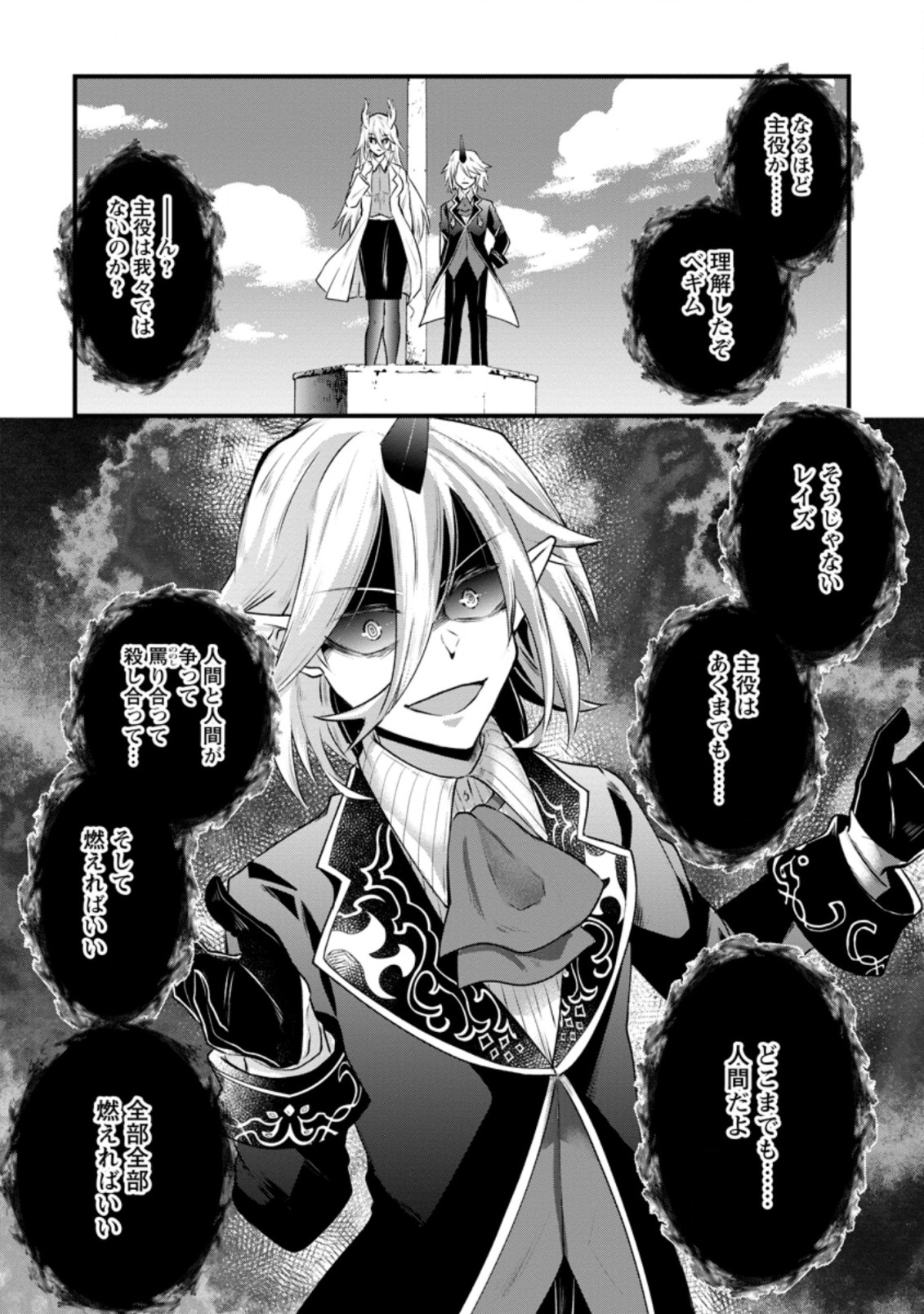 BOUKENSHA GUILD NO BANNOU ADVISOR (MANGA) - raw - Chapter 13.3 - https://jpdd.ccdd.to/JPDD/boukenshaguildnobannouadvisormanga/195253/t5w1ibecq1x.jpg