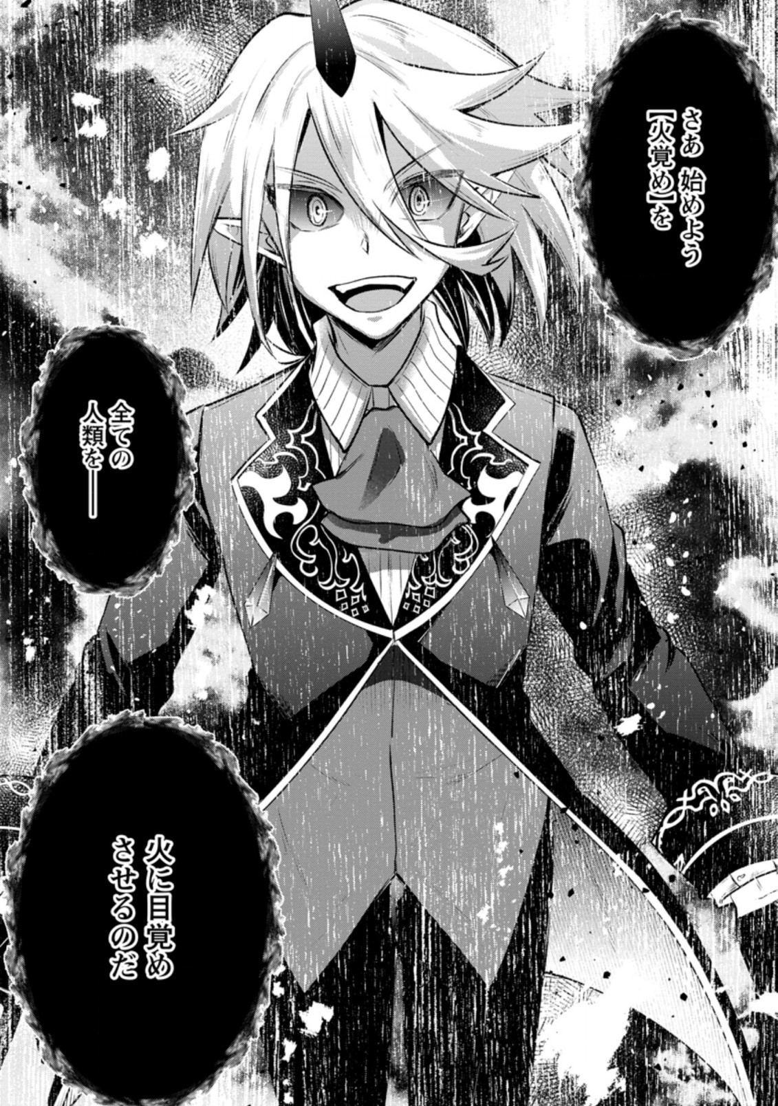 BOUKENSHA GUILD NO BANNOU ADVISOR (MANGA) - raw - Chapter 13.3 - https://jpdd.ccdd.to/JPDD/boukenshaguildnobannouadvisormanga/195253/vdkjaca2r41.jpg
