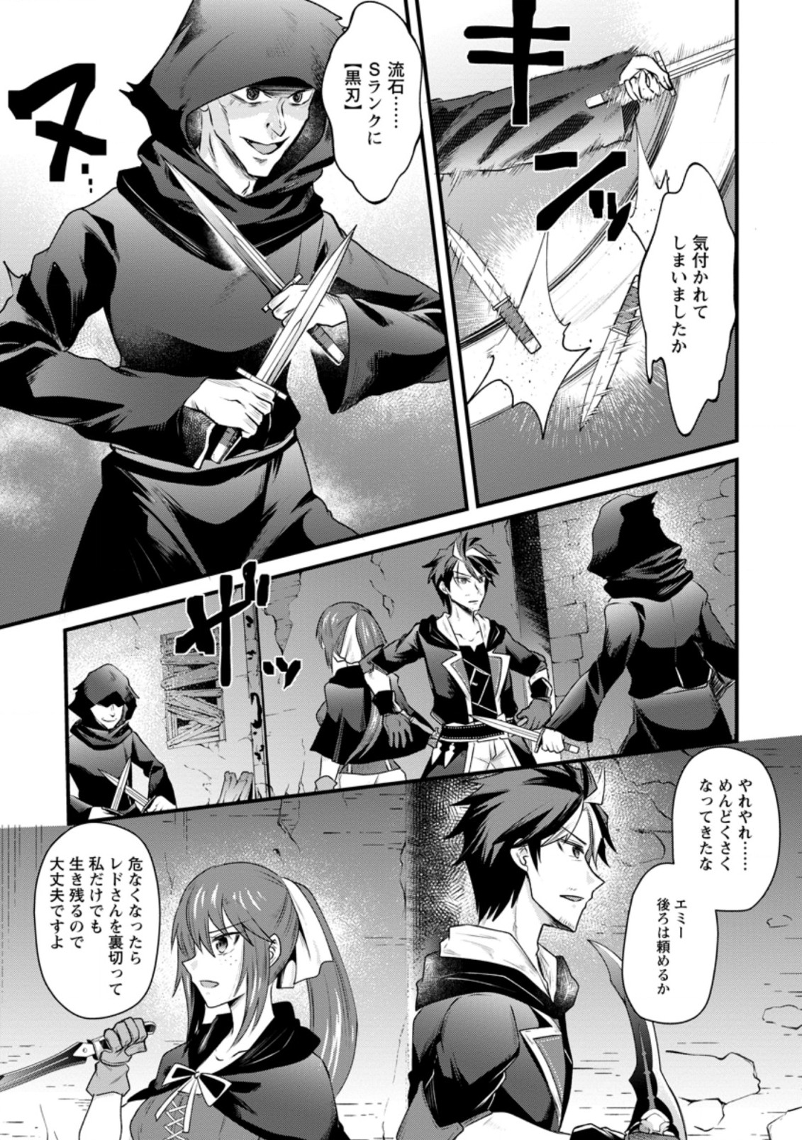BOUKENSHA GUILD NO BANNOU ADVISOR (MANGA) - raw - Chapter 14.1 - https://jpdd.ccdd.to/JPDD/boukenshaguildnobannouadvisormanga/196360/50p1ztdmvpb.jpg