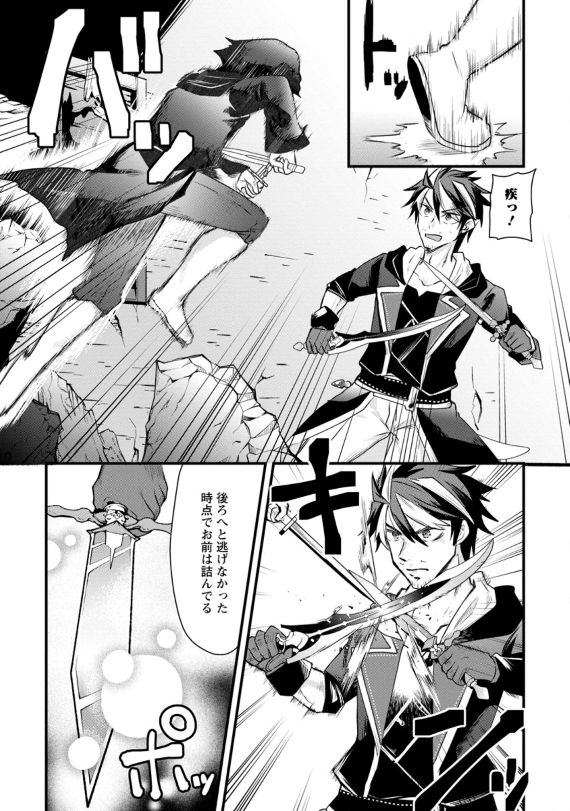 BOUKENSHA GUILD NO BANNOU ADVISOR (MANGA) - raw - Chapter 14.1 - https://jpdd.ccdd.to/JPDD/boukenshaguildnobannouadvisormanga/196360/cgrerl4kcye.jpg