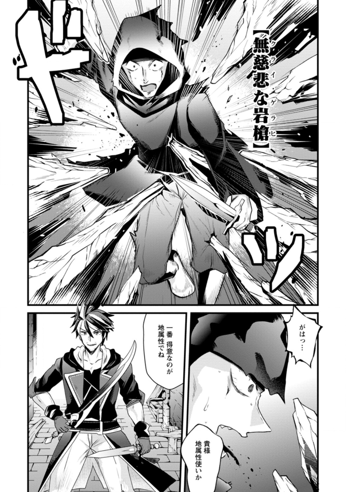 BOUKENSHA GUILD NO BANNOU ADVISOR (MANGA) - raw - Chapter 14.1 - https://jpdd.ccdd.to/JPDD/boukenshaguildnobannouadvisormanga/196360/u12gu1cc42h.jpg