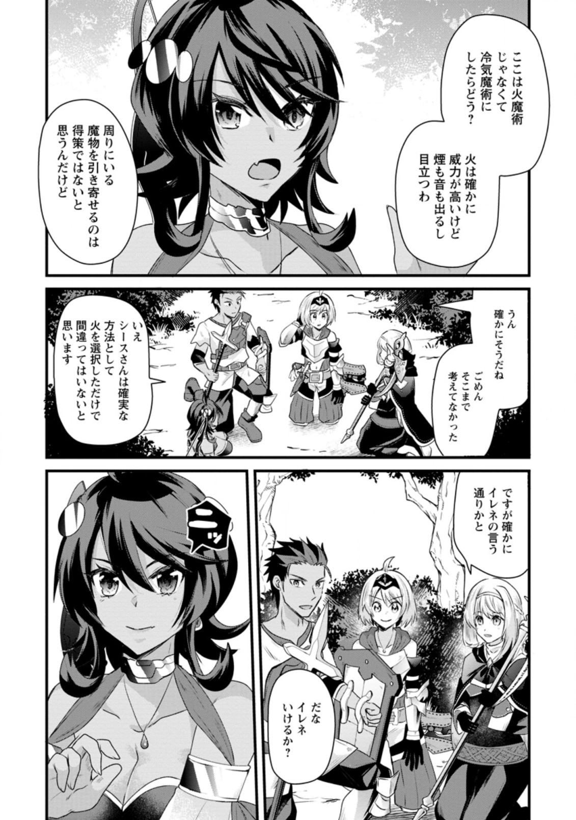 BOUKENSHA GUILD NO BANNOU ADVISOR (MANGA) - raw - Chapter 14.2 - https://jpdd.ccdd.to/JPDD/boukenshaguildnobannouadvisormanga/197573/130st5bgtkl.jpg