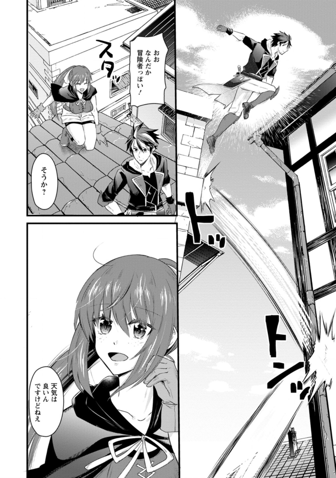 BOUKENSHA GUILD NO BANNOU ADVISOR (MANGA) - raw - Chapter 14.2 - https://jpdd.ccdd.to/JPDD/boukenshaguildnobannouadvisormanga/197573/1do3qradlkm.jpg