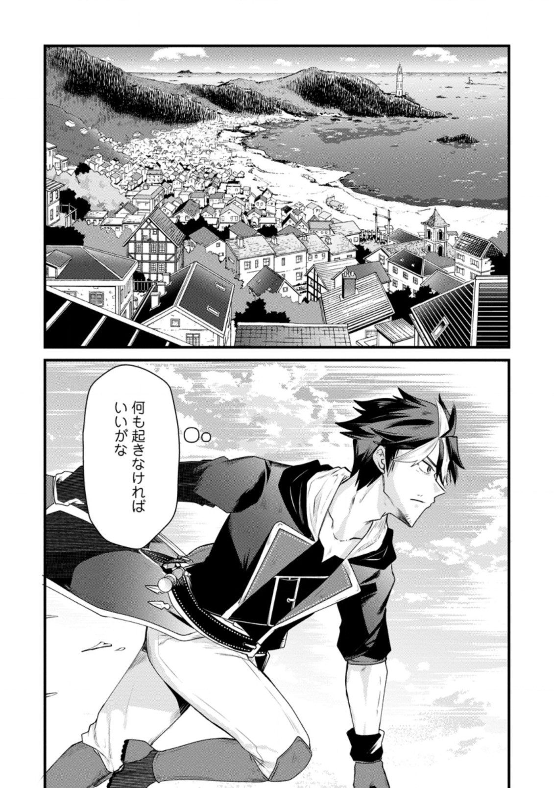 BOUKENSHA GUILD NO BANNOU ADVISOR (MANGA) - raw - Chapter 14.2 - https://jpdd.ccdd.to/JPDD/boukenshaguildnobannouadvisormanga/197573/sf2uc3uc05q.jpg