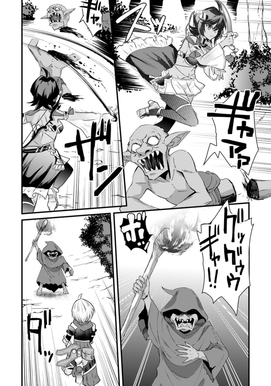 BOUKENSHA GUILD NO BANNOU ADVISOR (MANGA) - raw - Chapter 14.3 - https://jpdd.ccdd.to/JPDD/boukenshaguildnobannouadvisormanga/198870/b053rc3qj5d.jpg